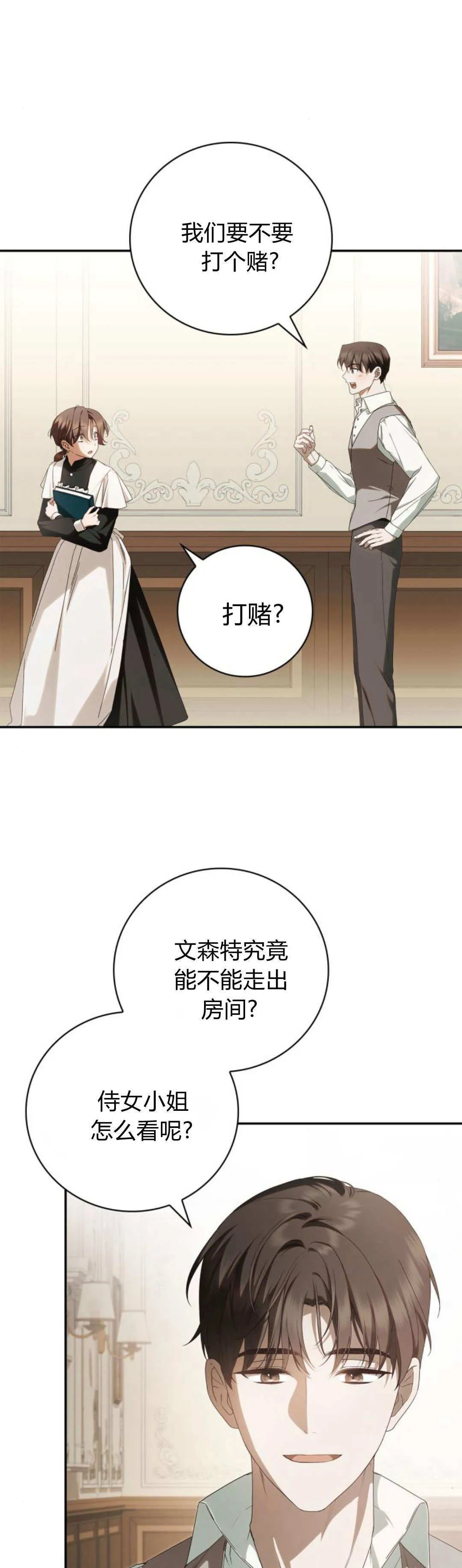 第12话2