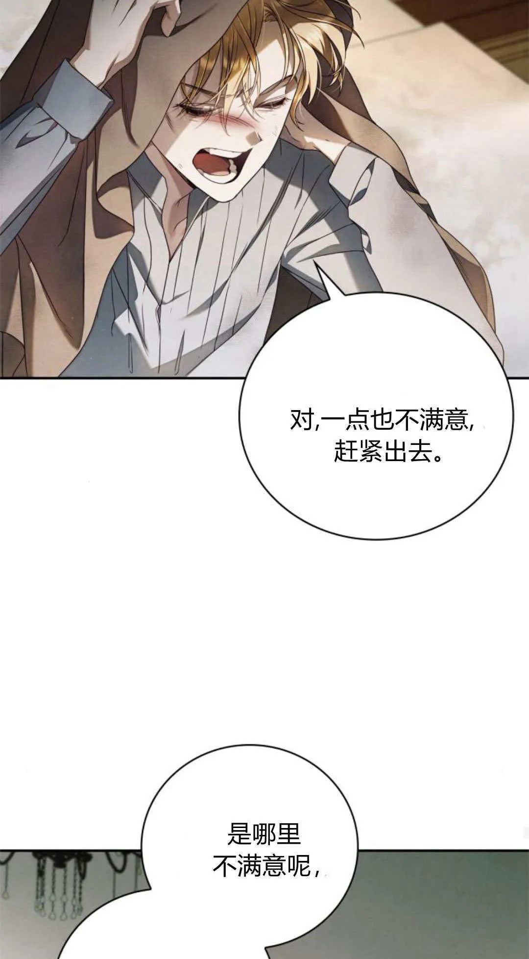 第02话74