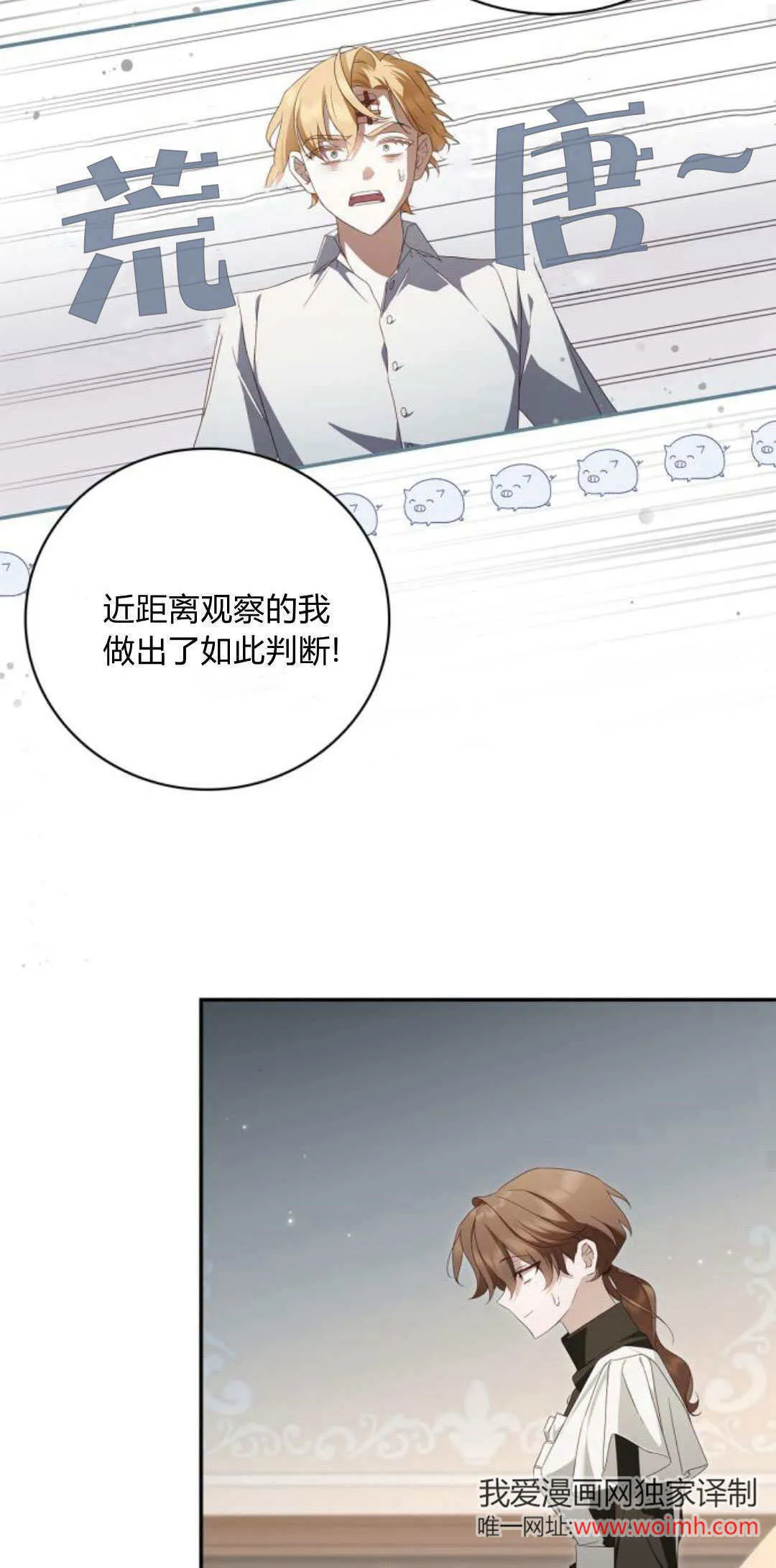 第08话26