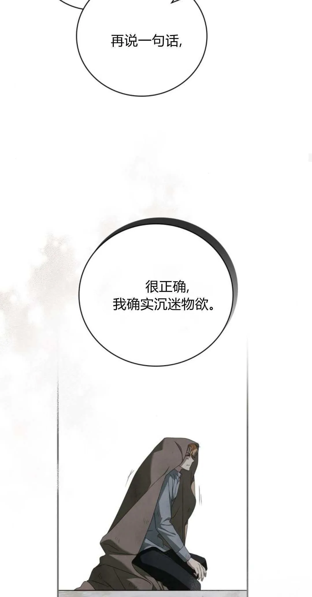 第03话23