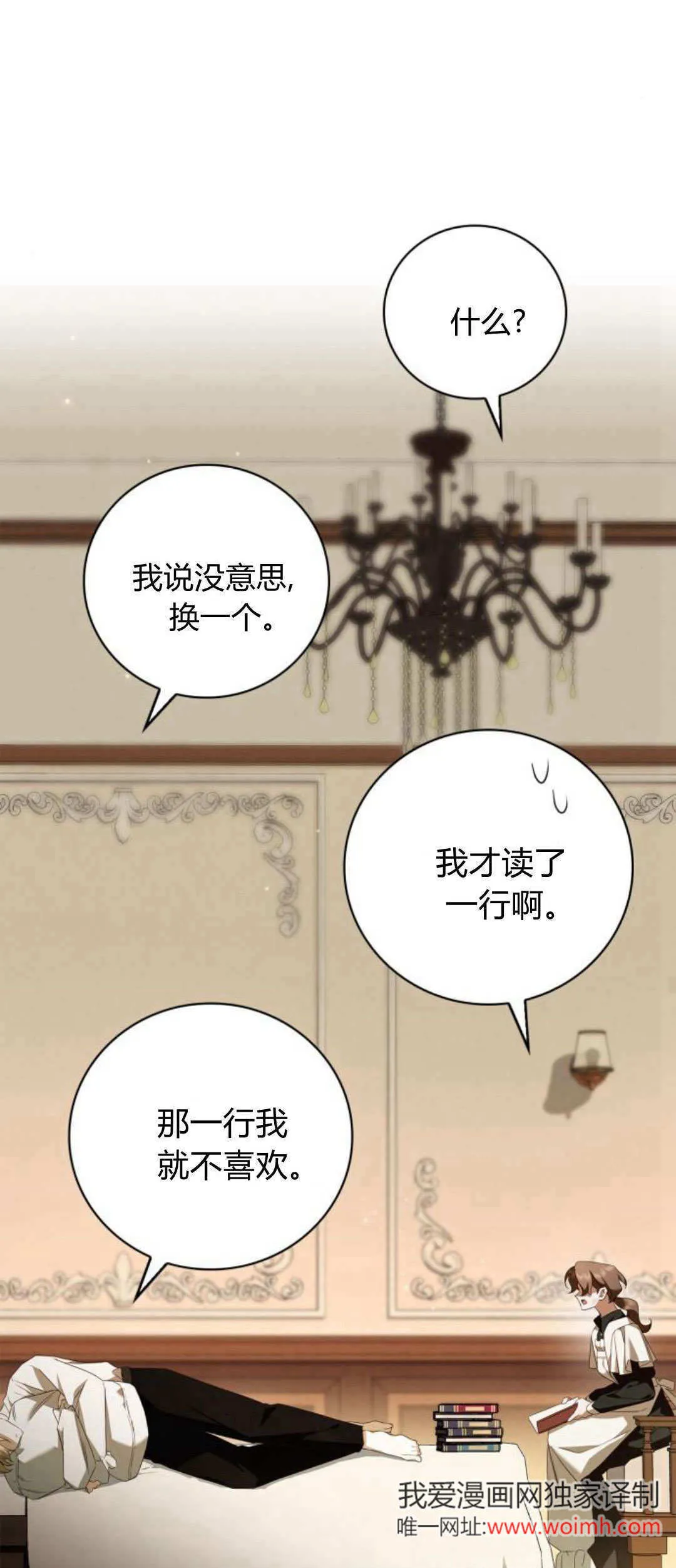 第06话43