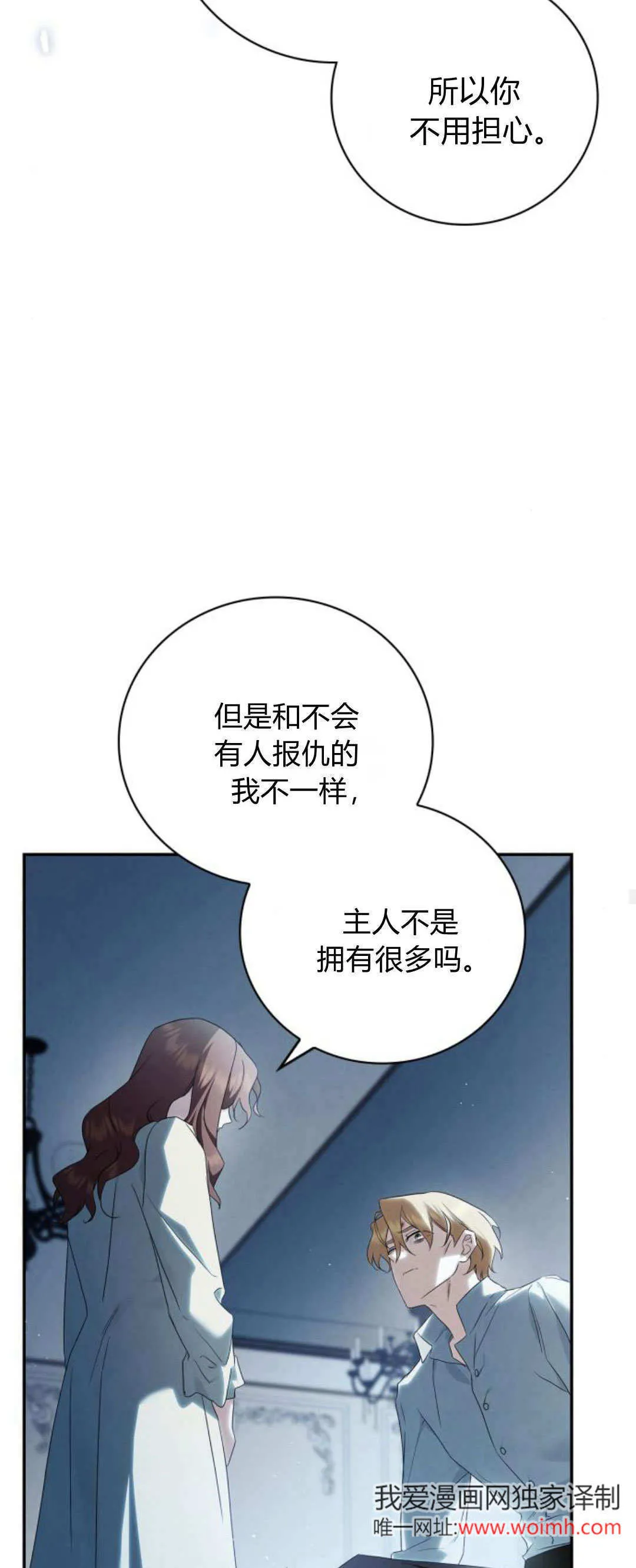 第07话54