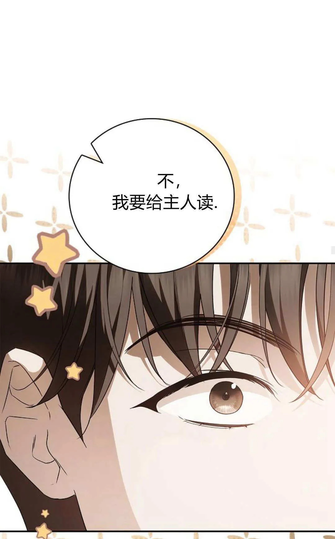 第11话75