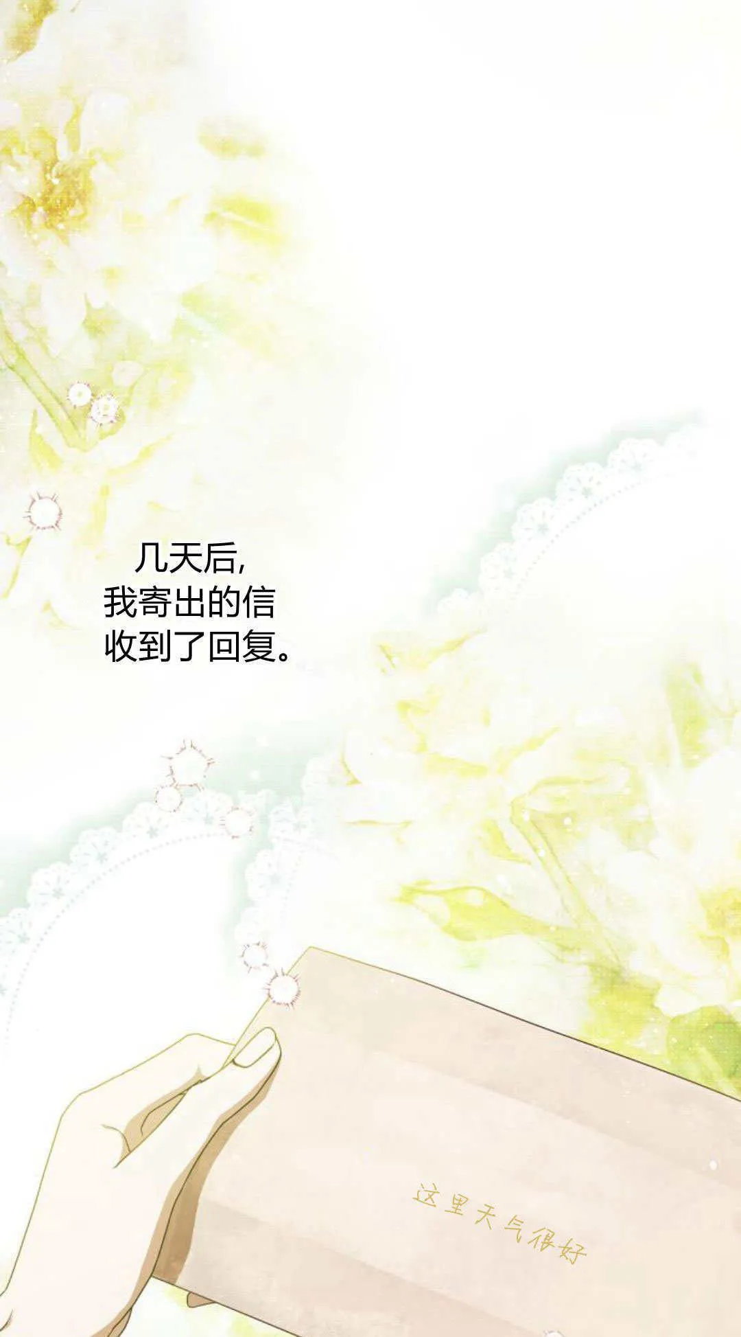 第08话81