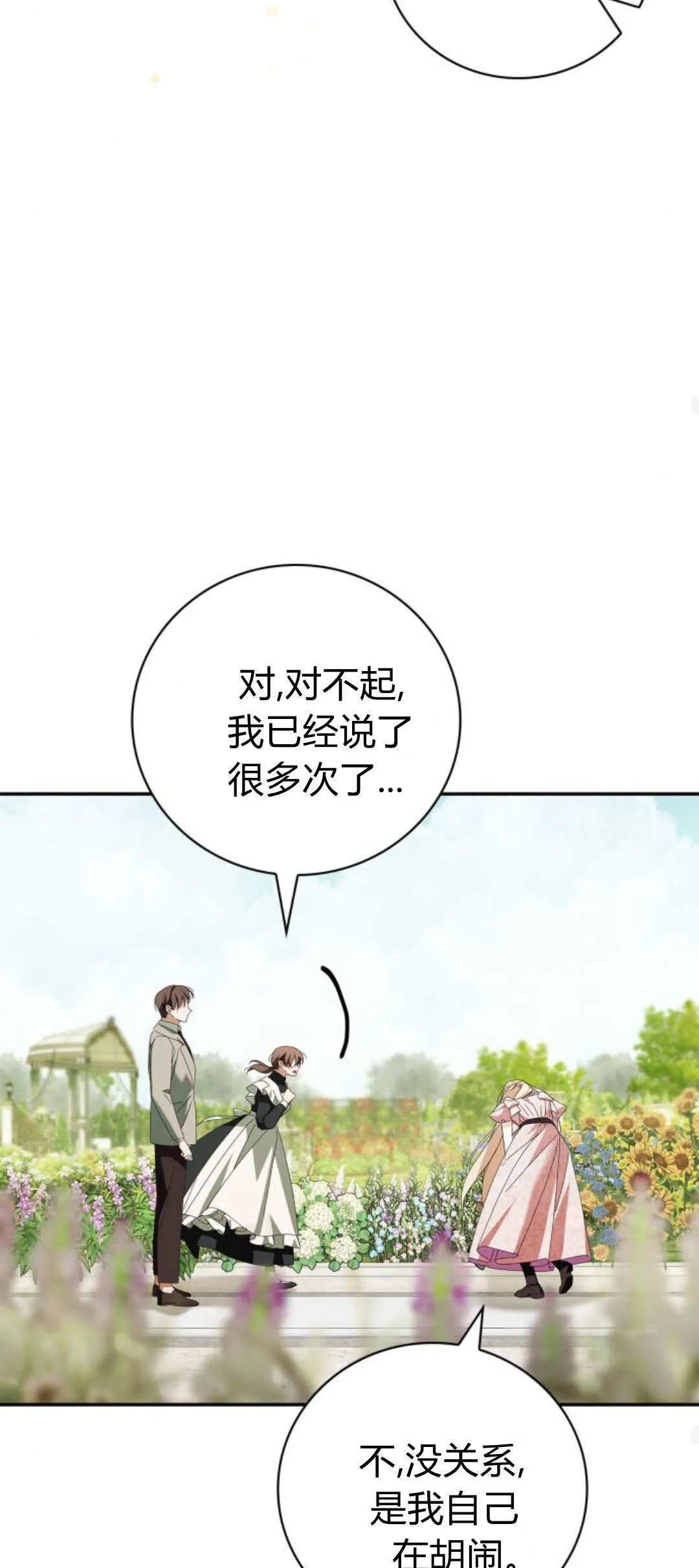 第19话17