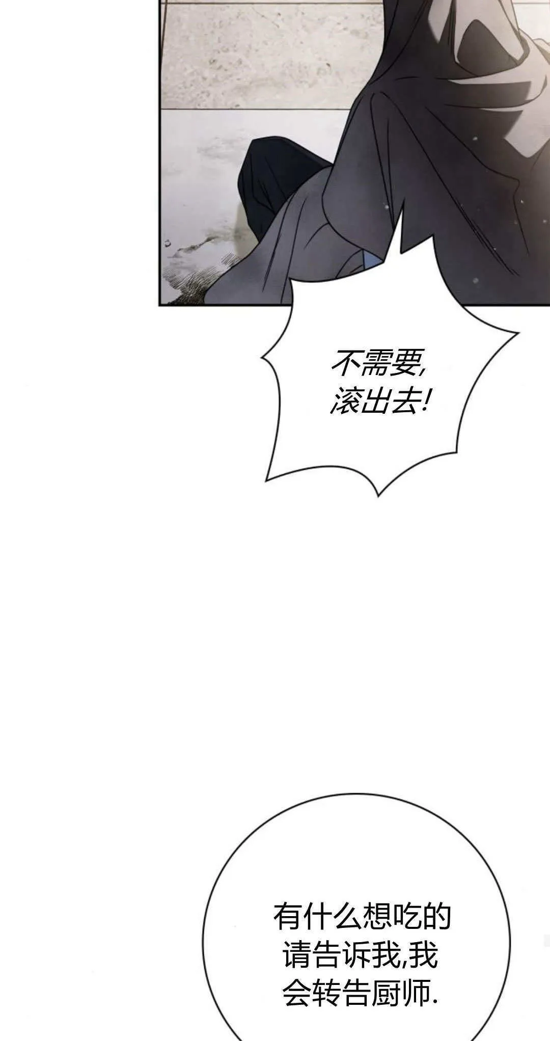 第02话66