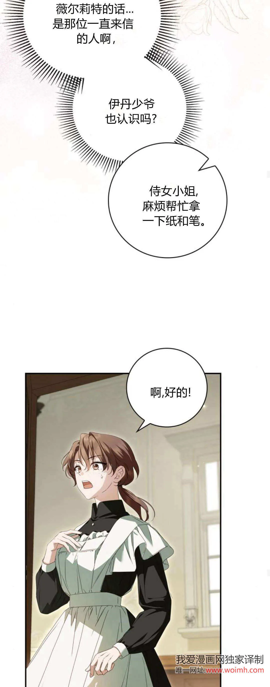 第13话34