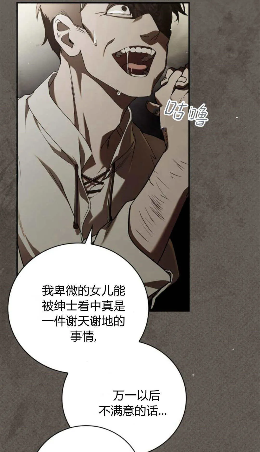 第01话54