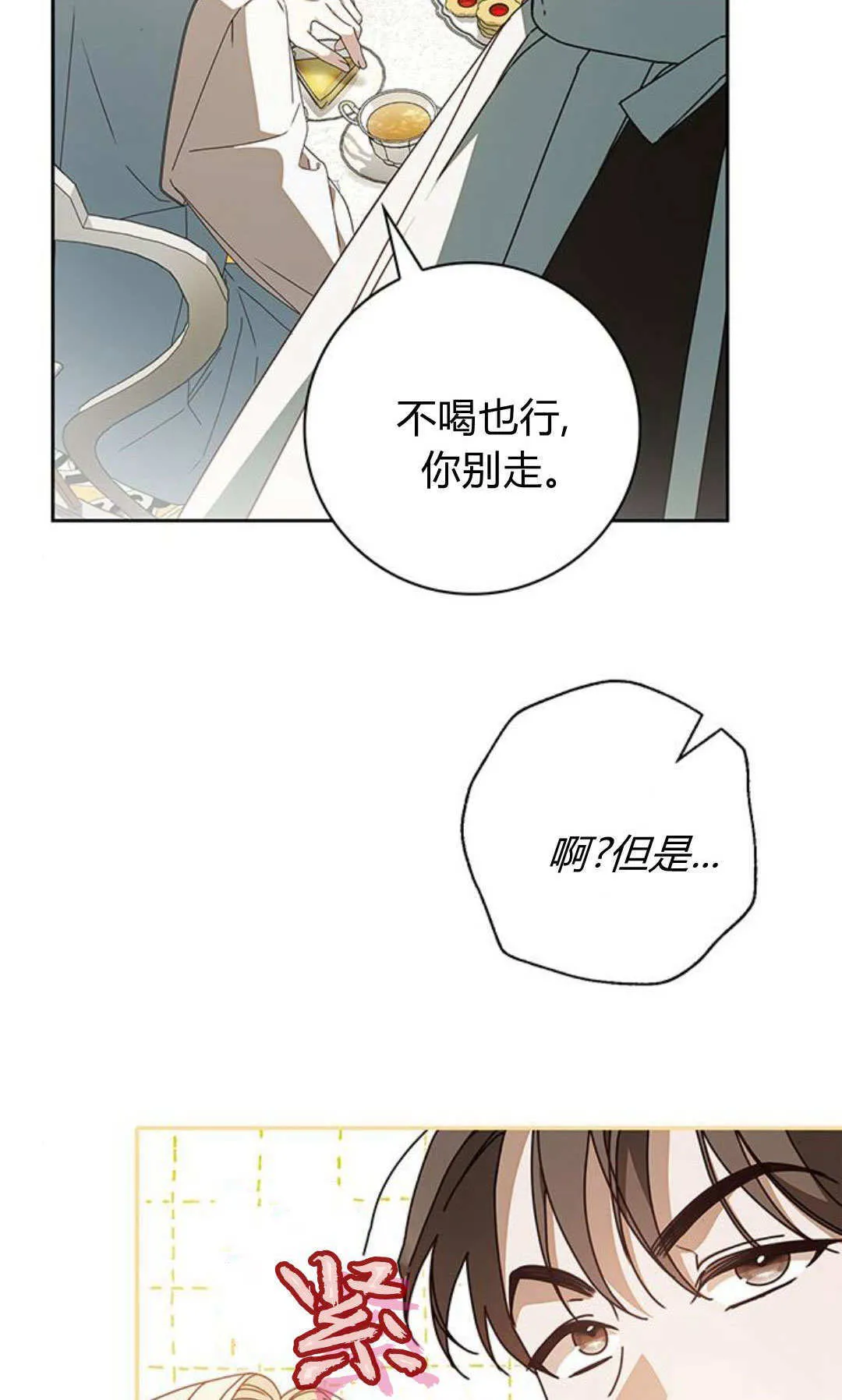 第24话20