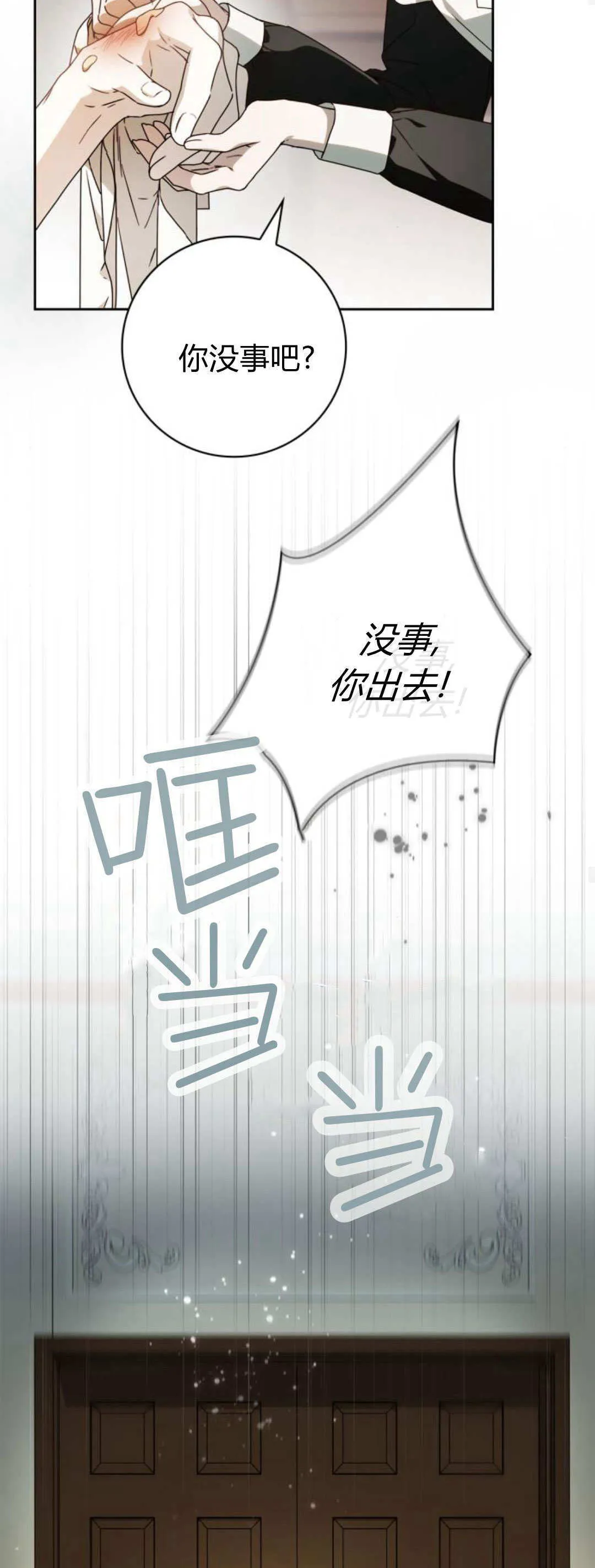 第23话14