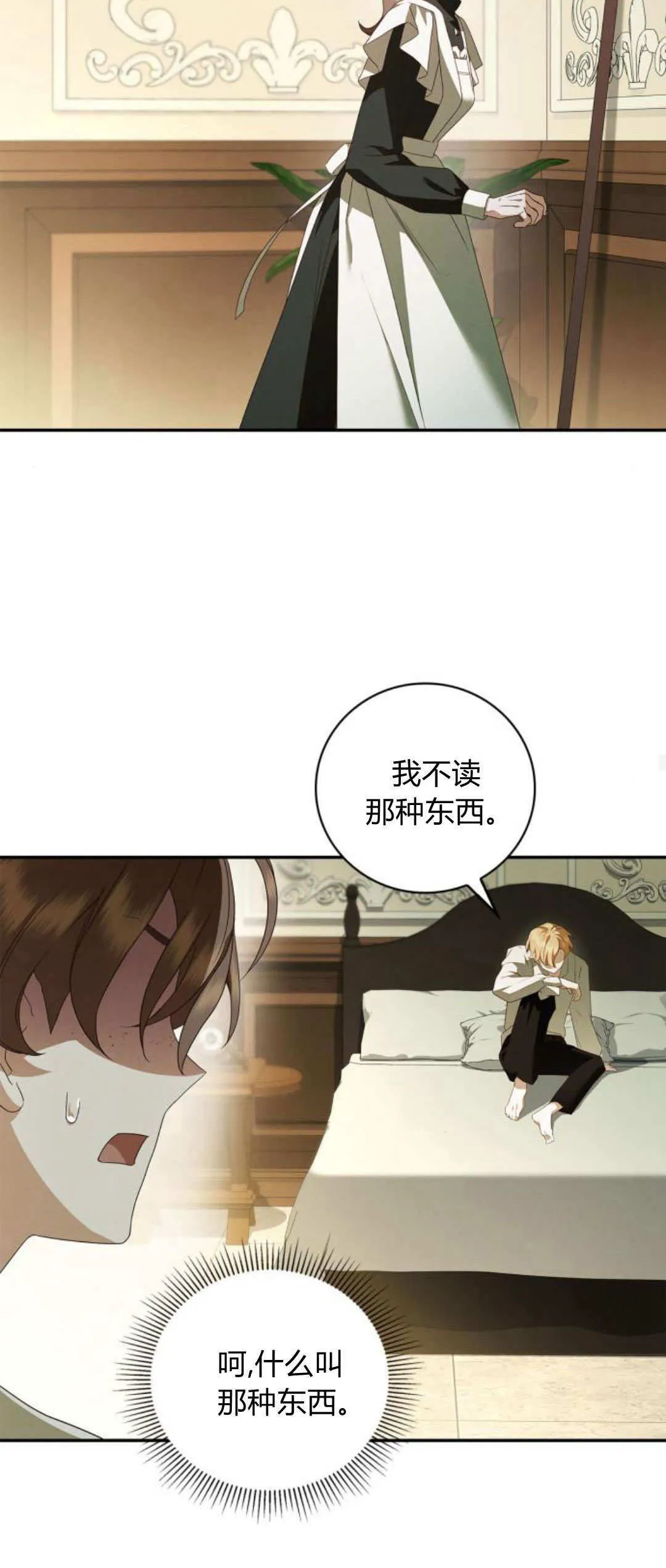 第06话29