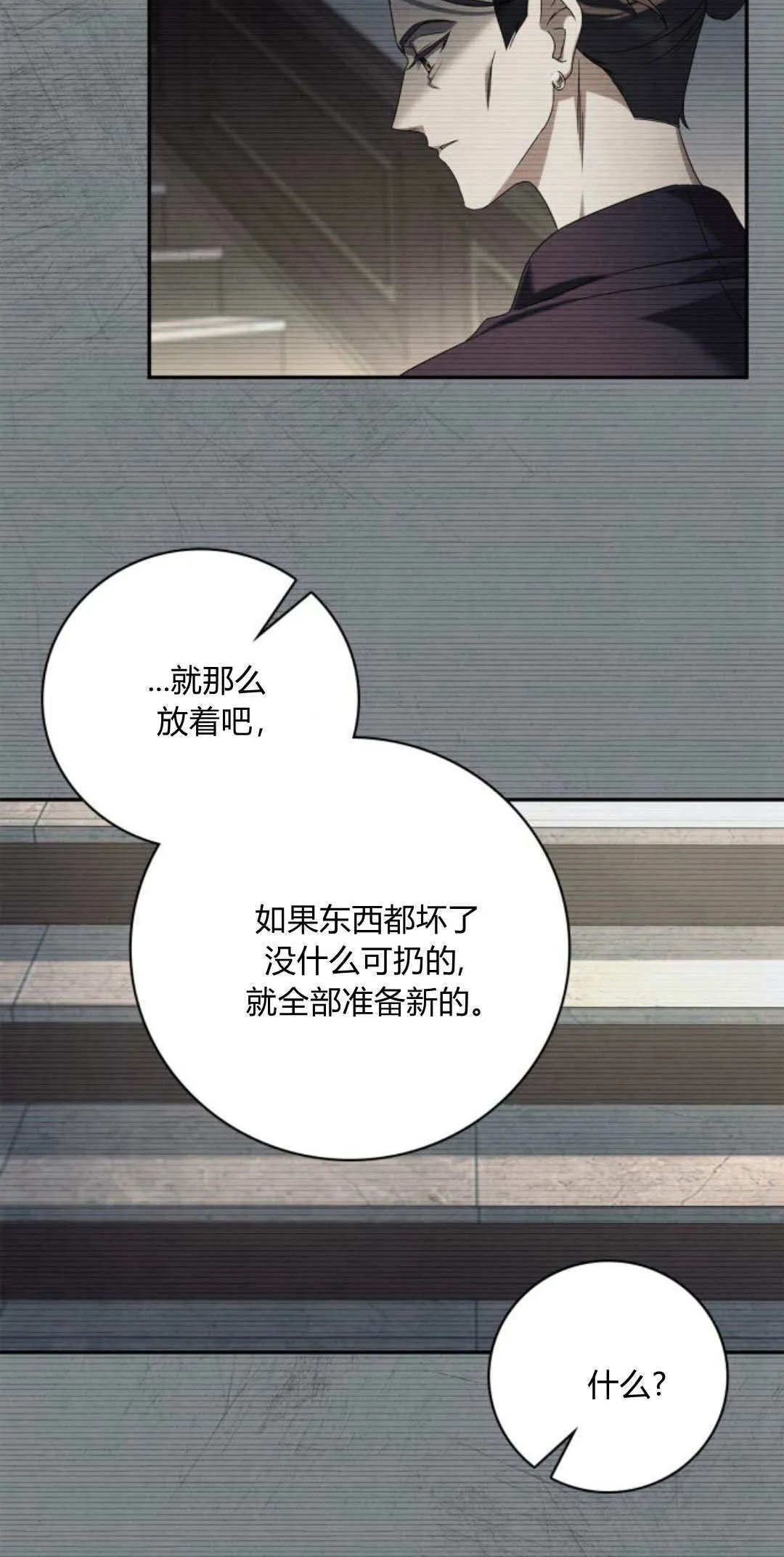 第03话46