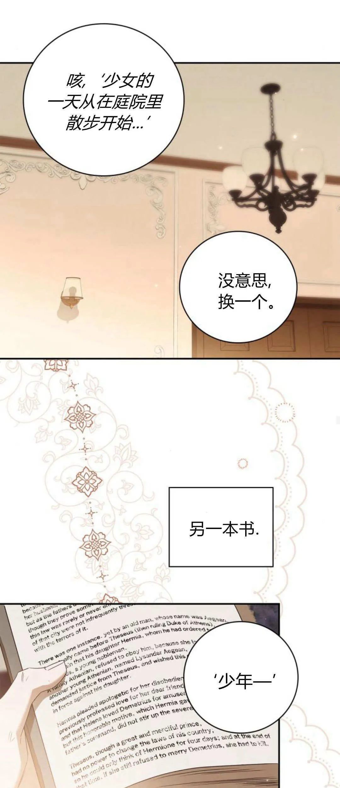 第06话45