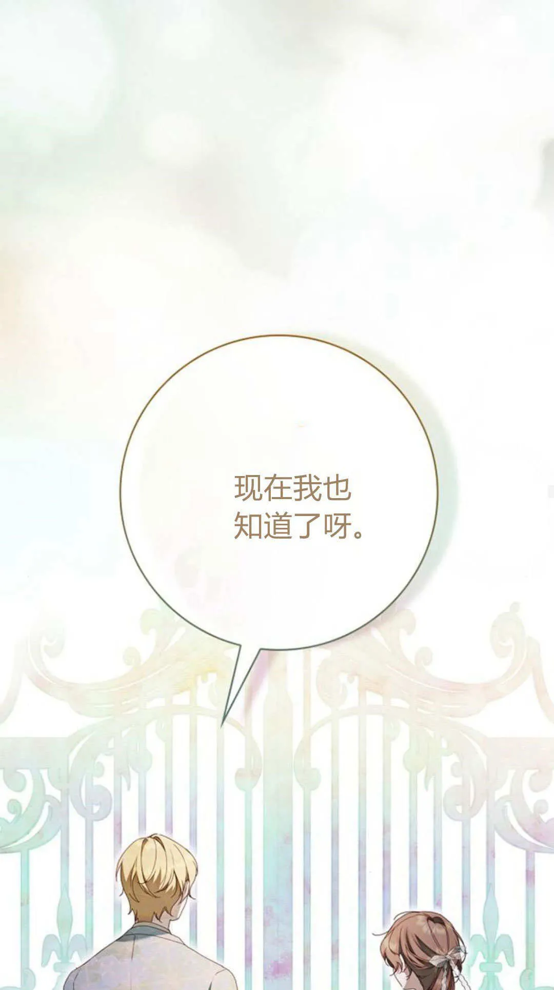 第27话38