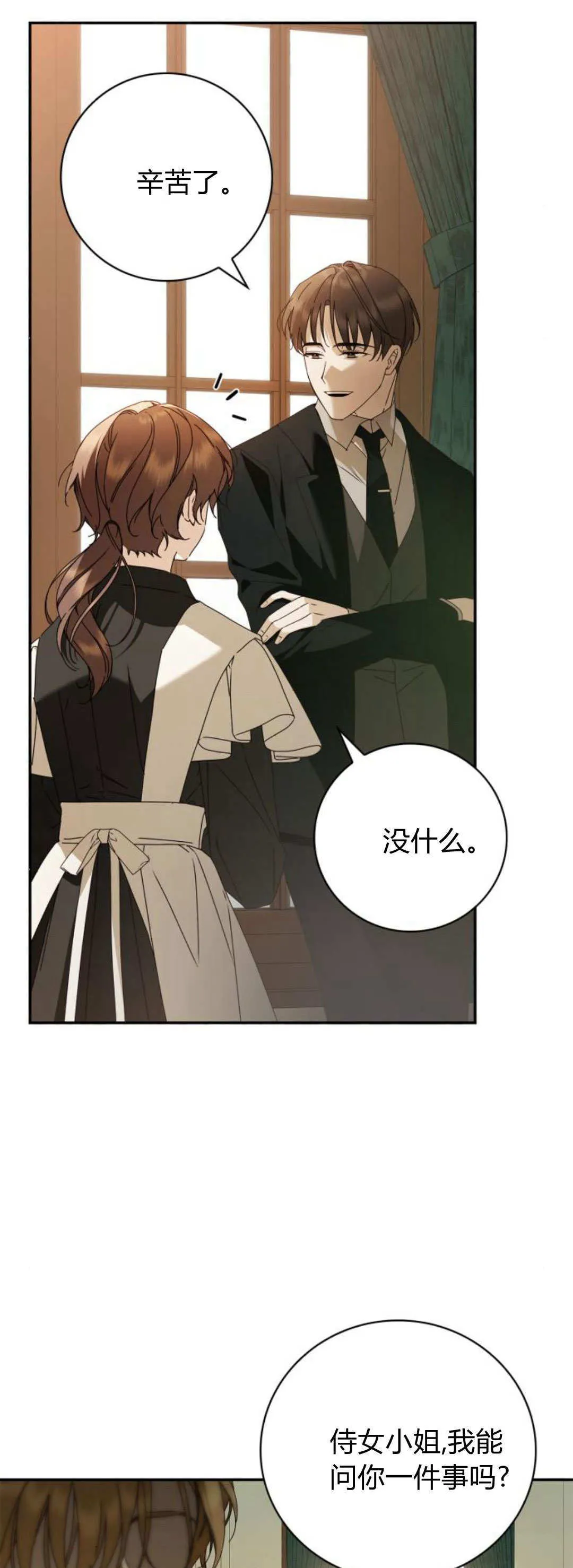 第21话2