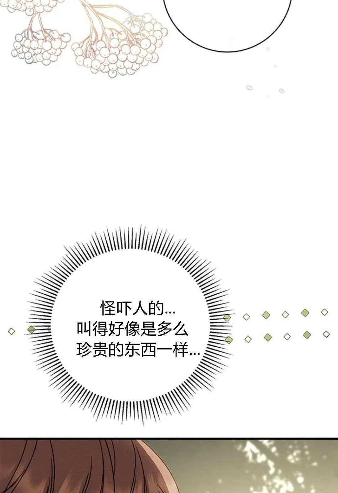 第24话80