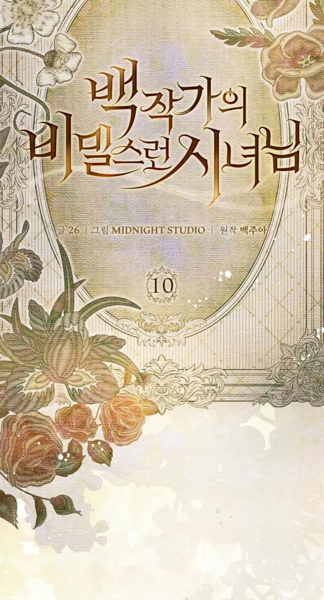 第10话41