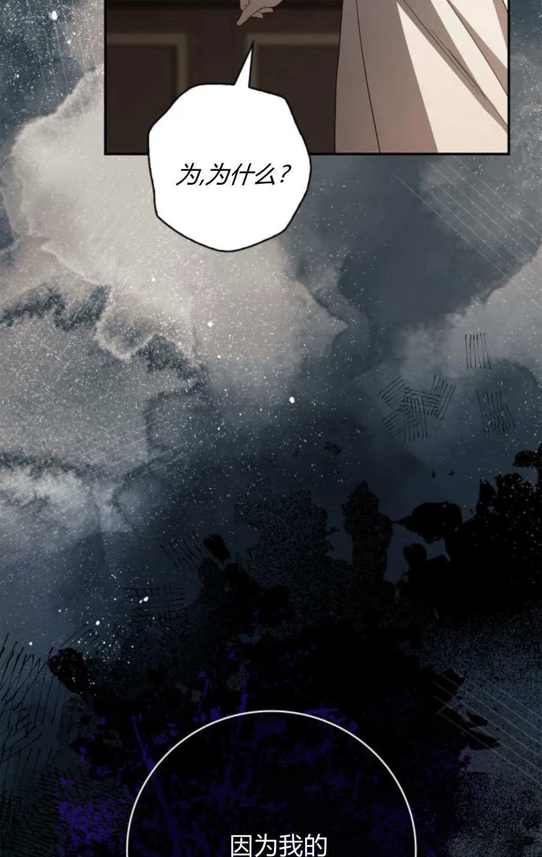 第15话4