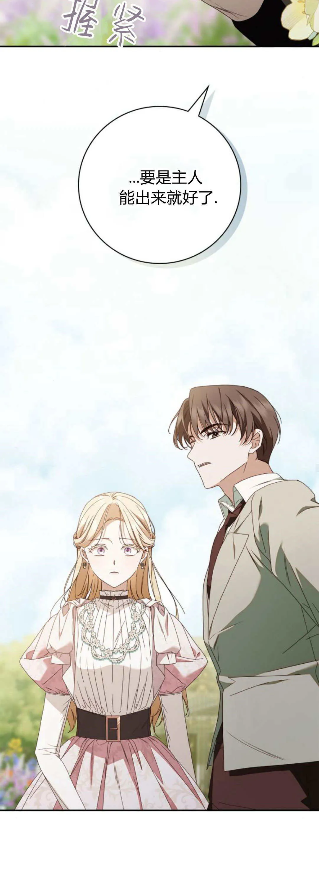第19话49