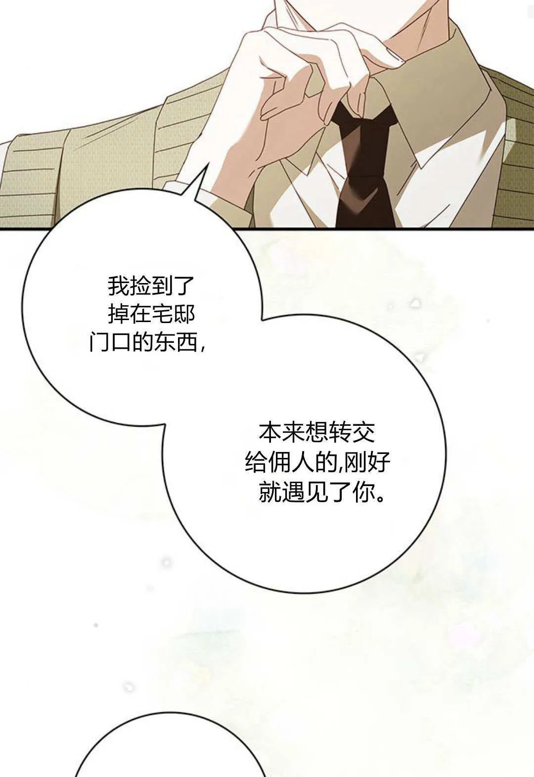 第24话86