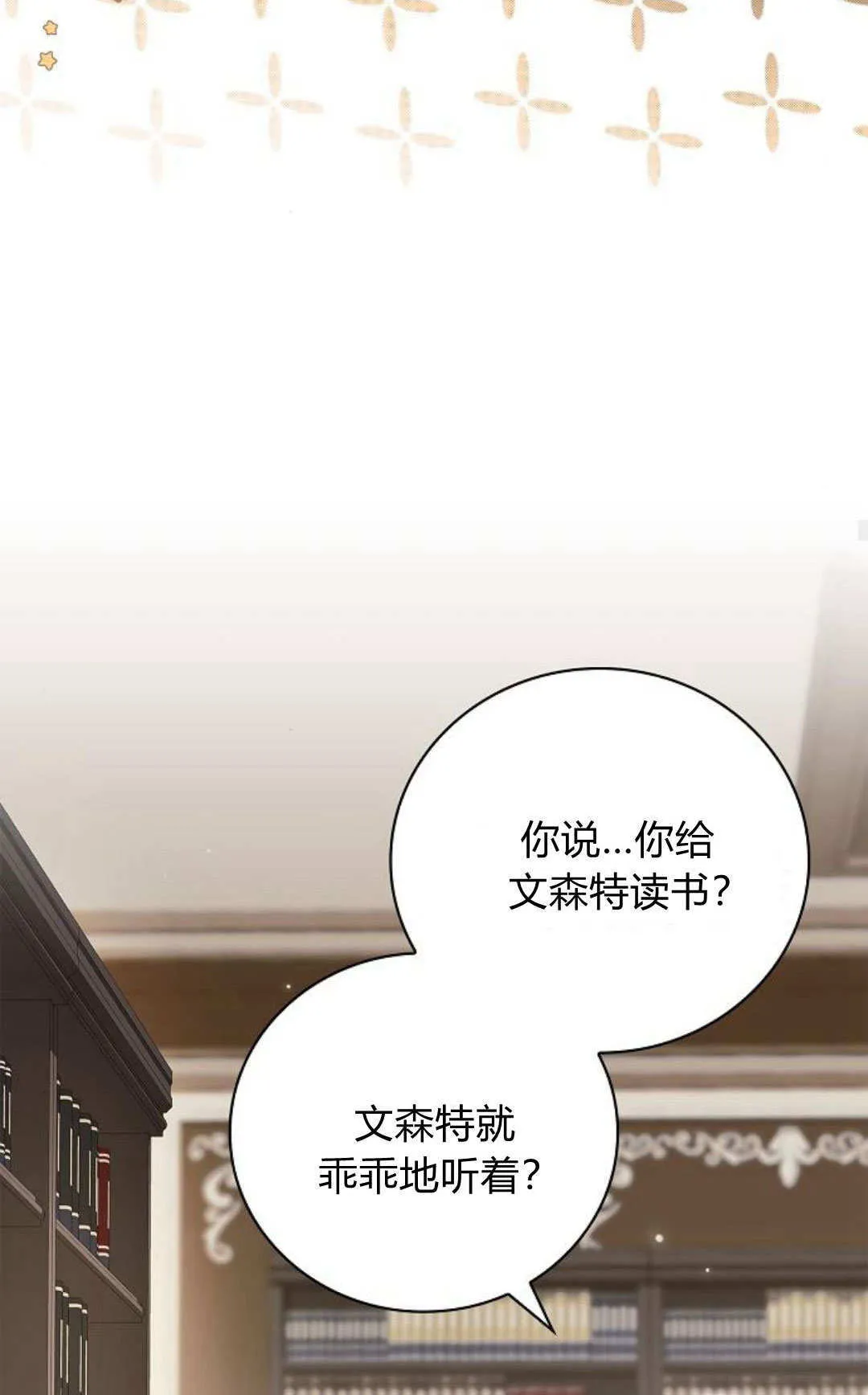第11话76