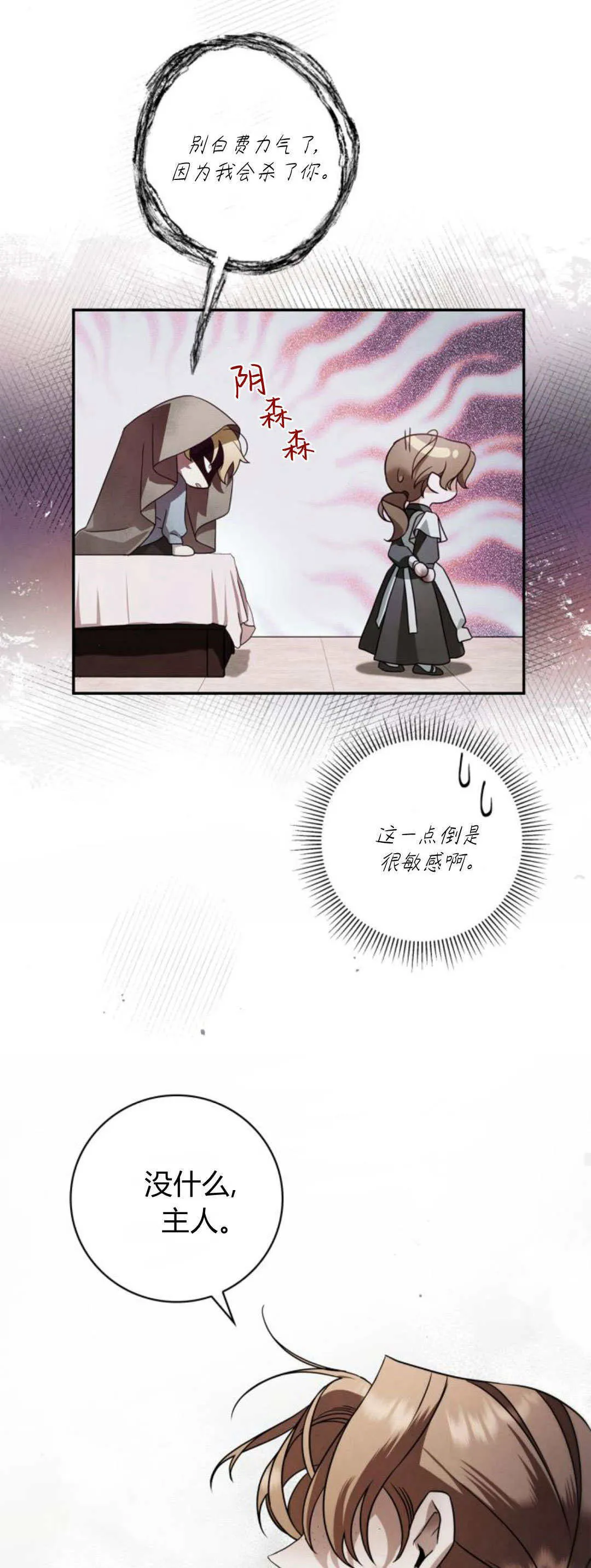 第02话82