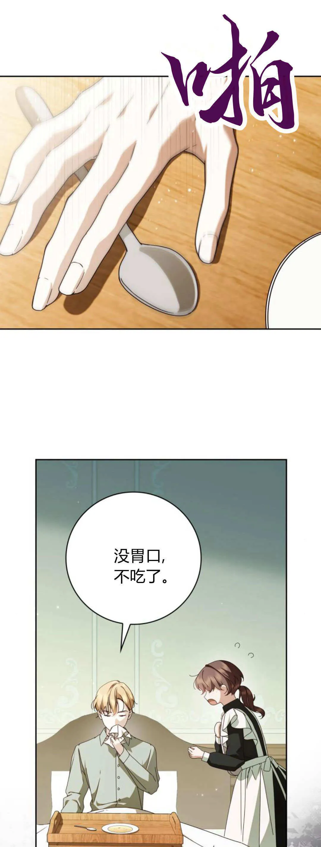 第23话10