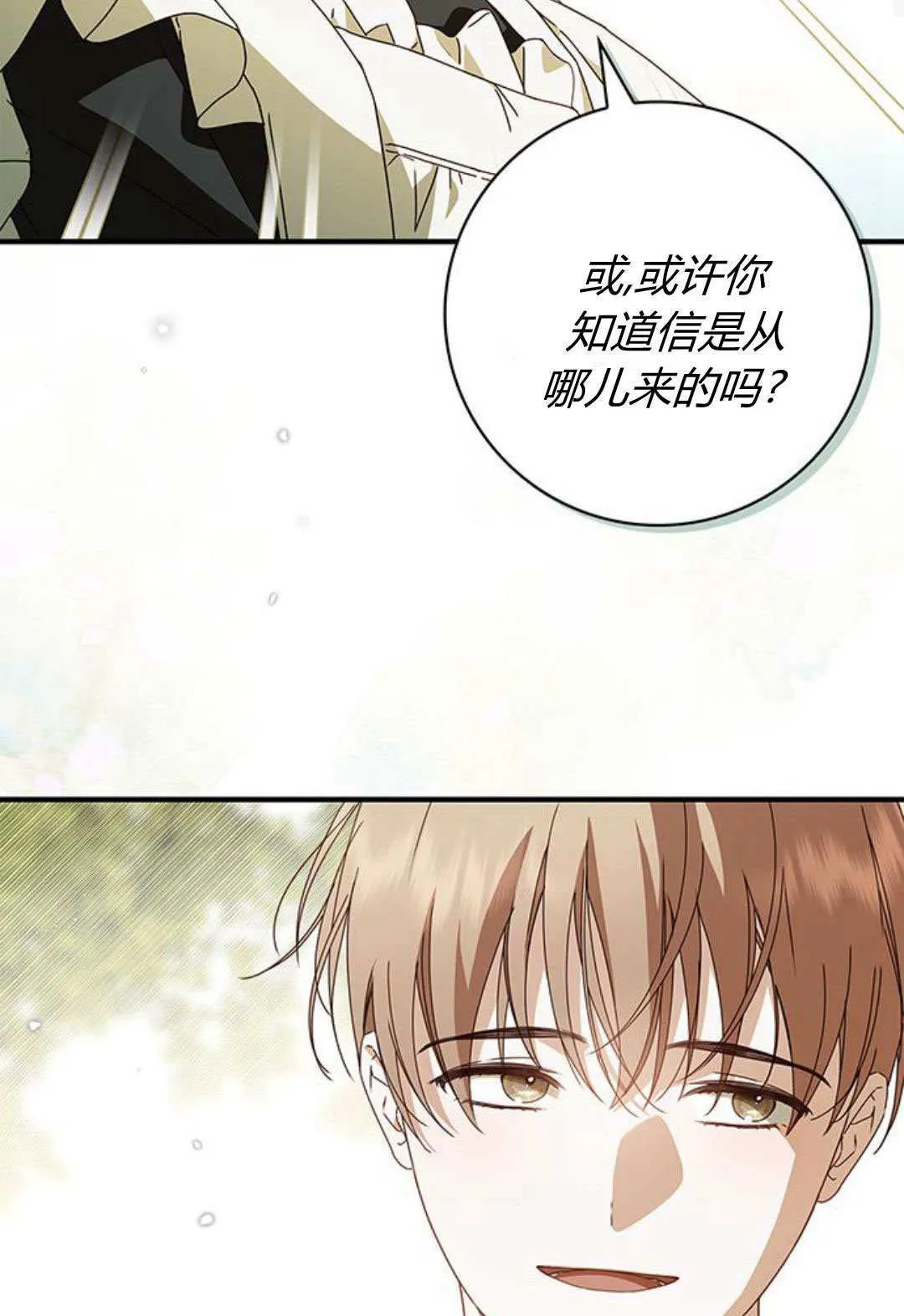 第24话85