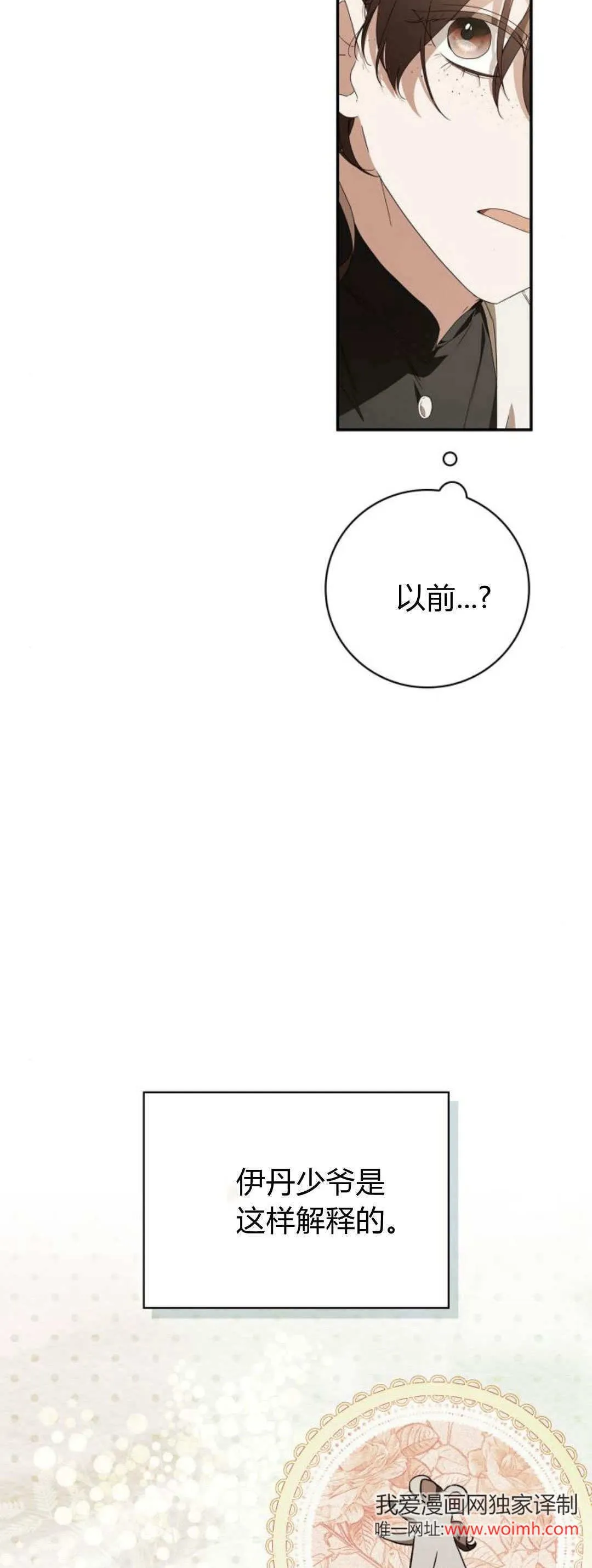 第20话3