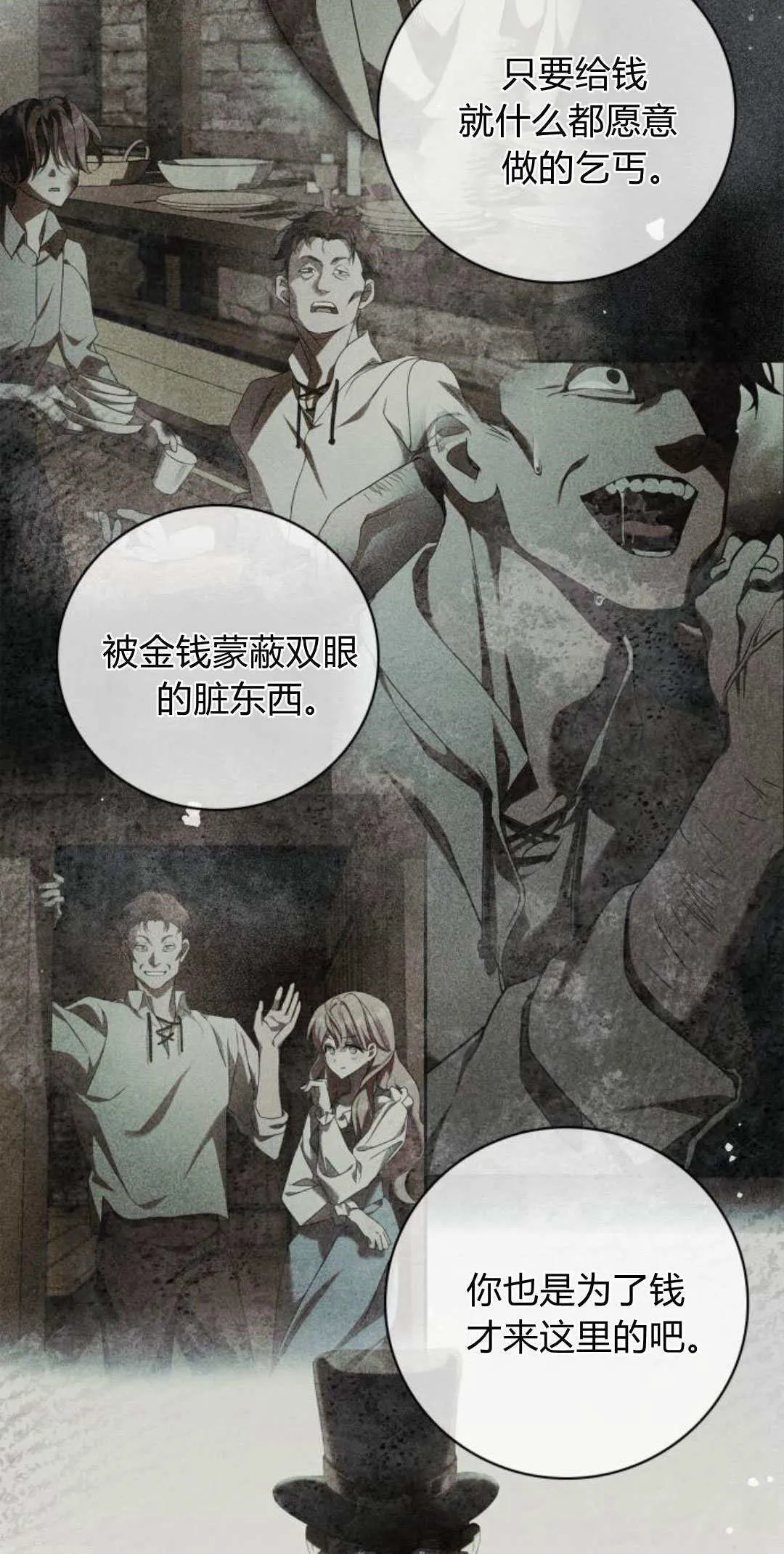 第03话11