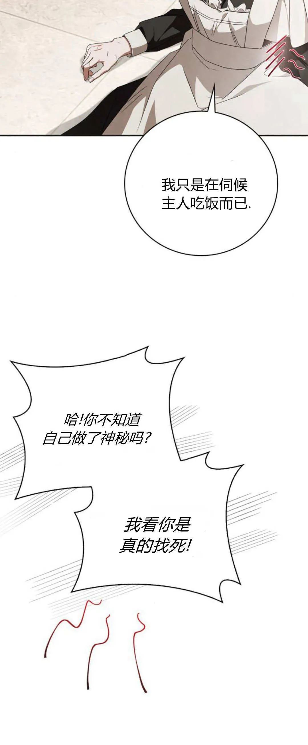 第05话9