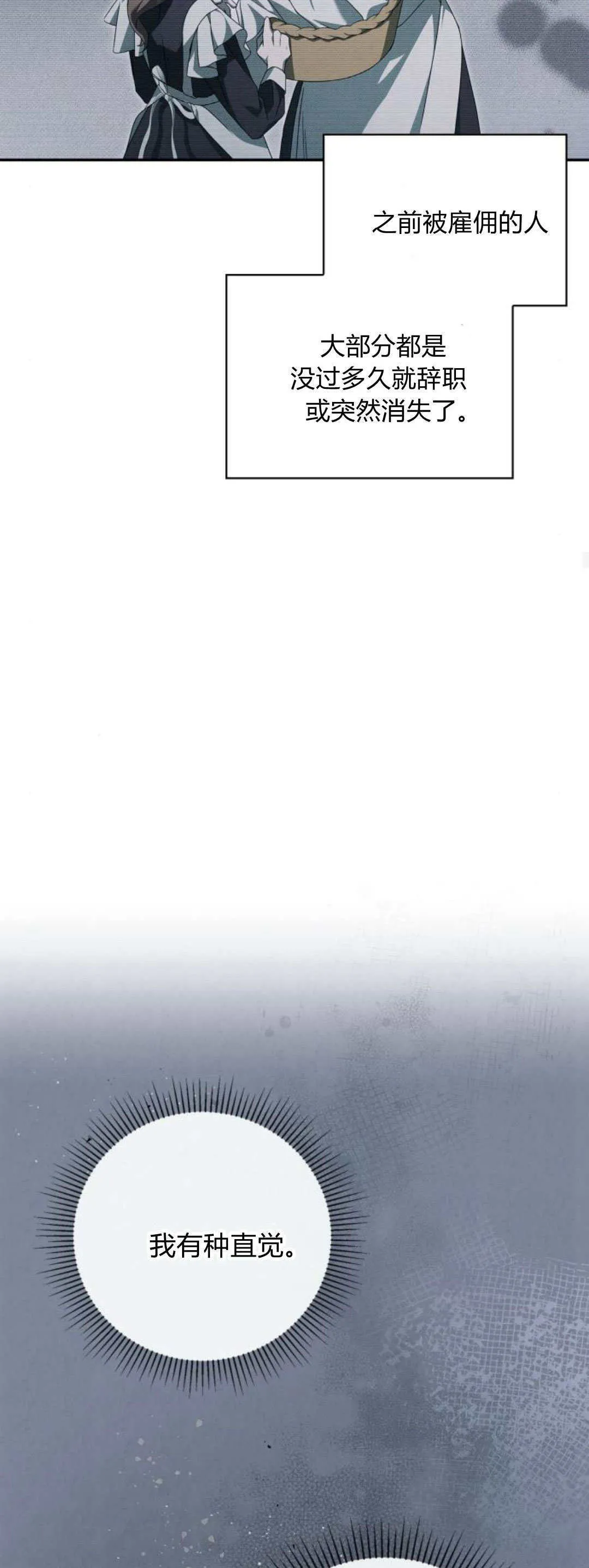 第03话74