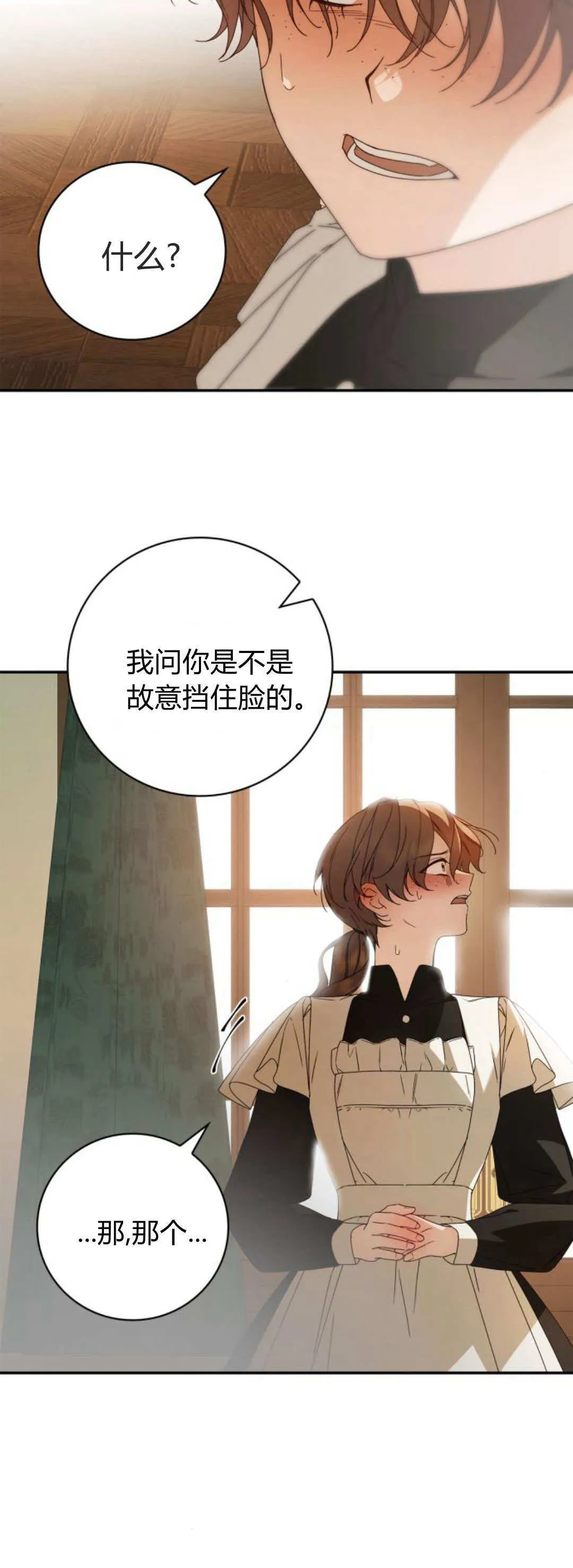 第21话5