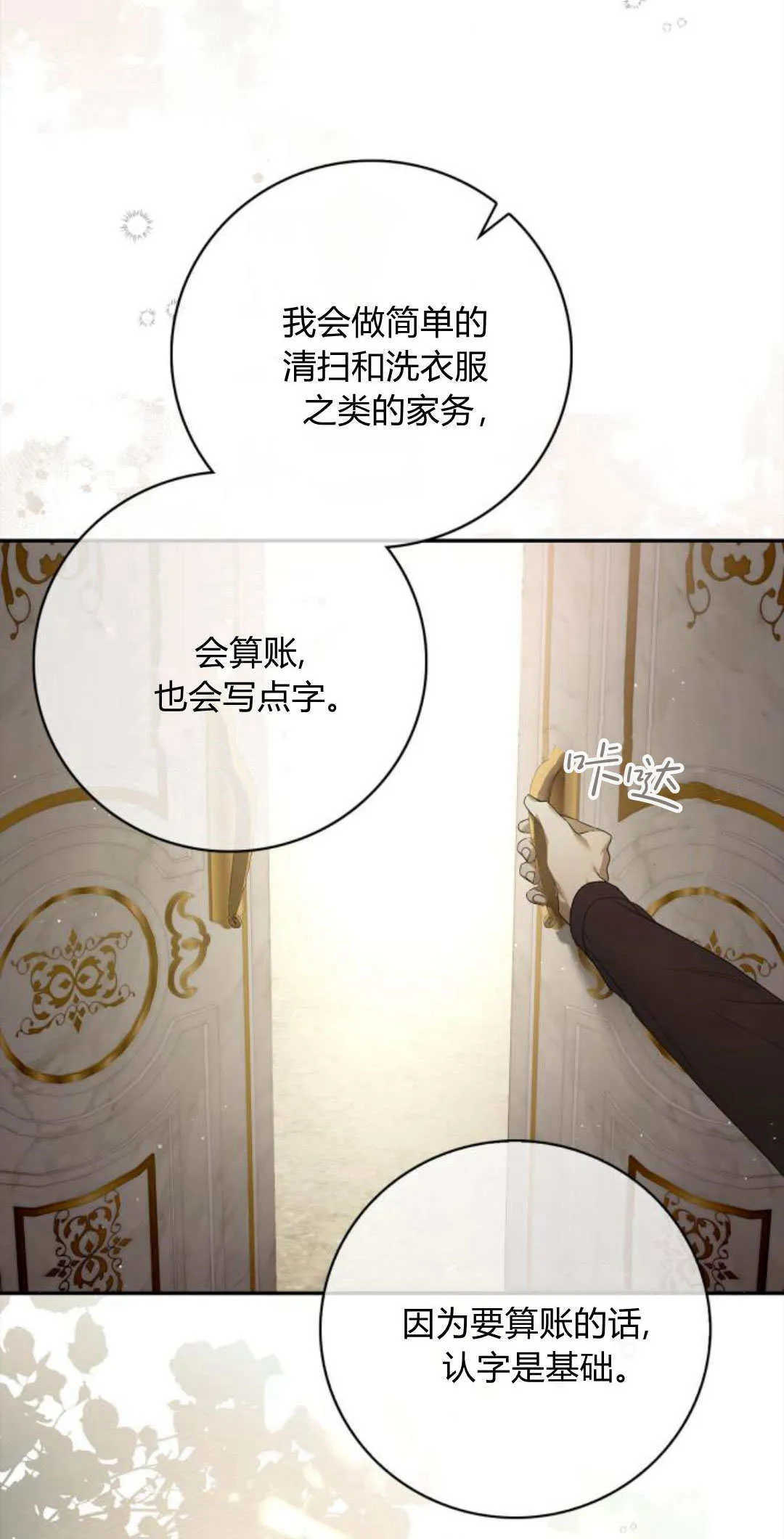 第01话86
