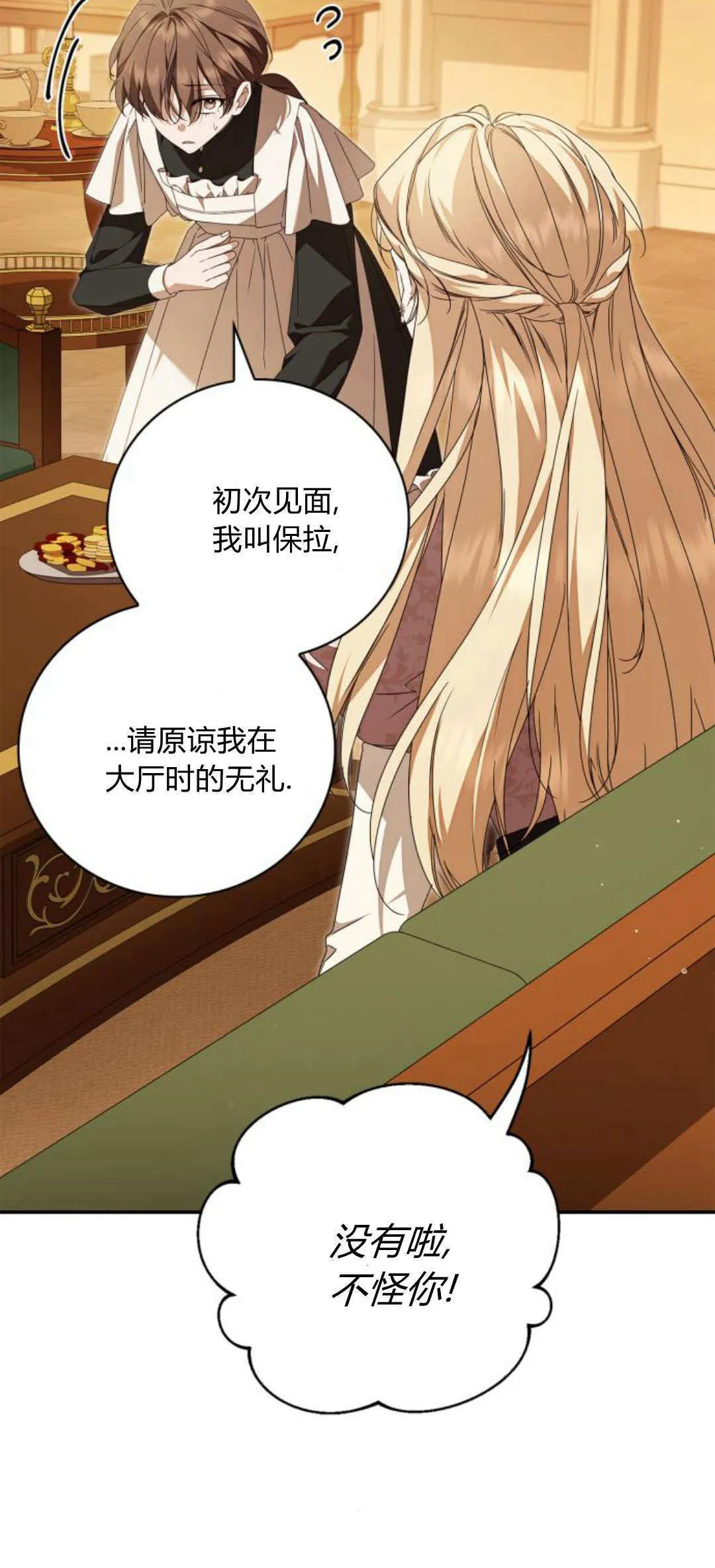 第18话29