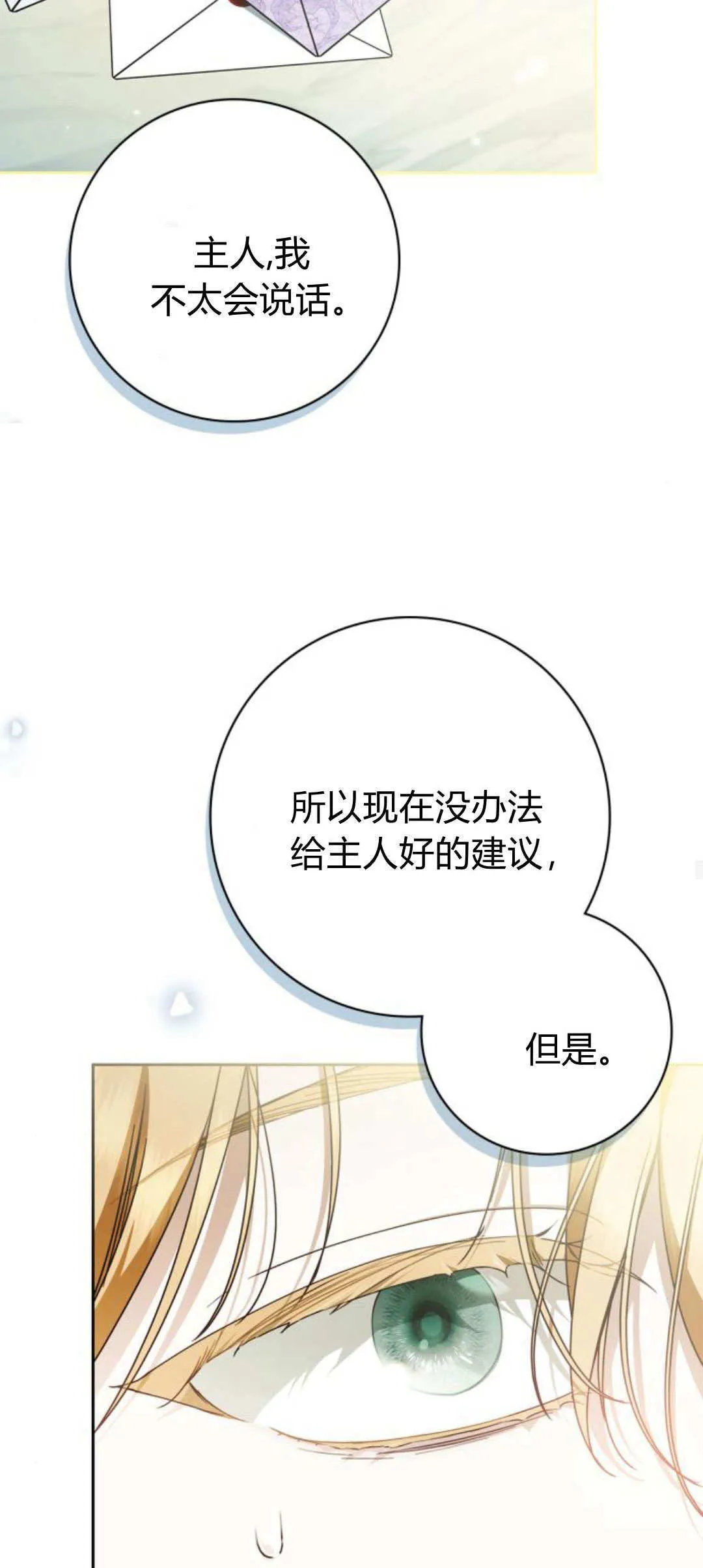 第23话27