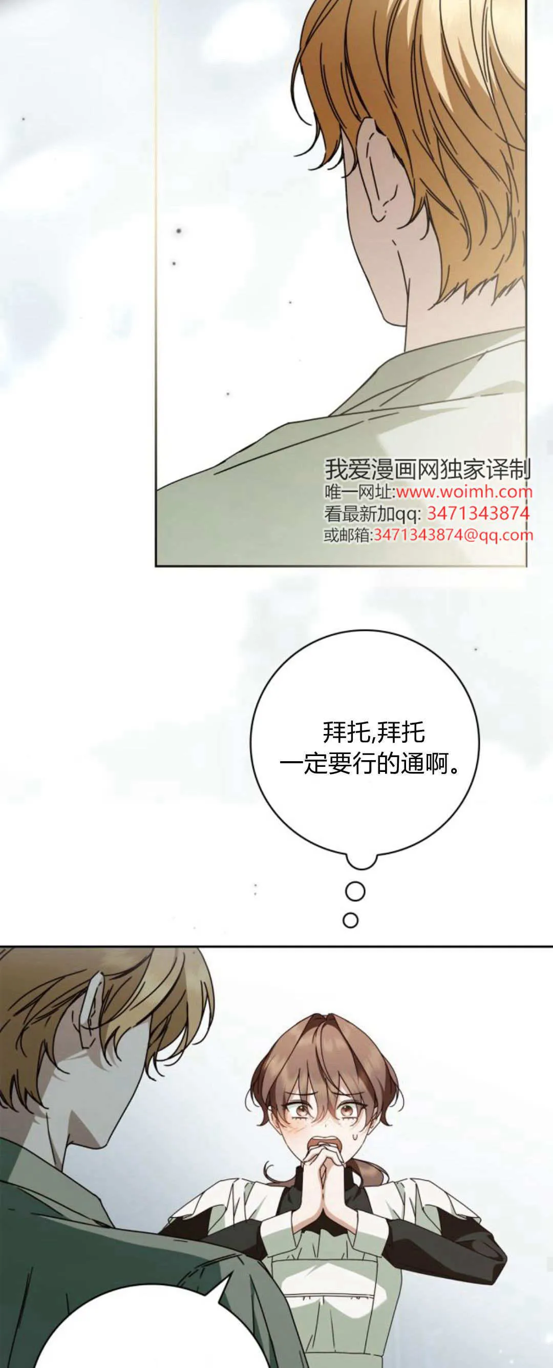 第23话33