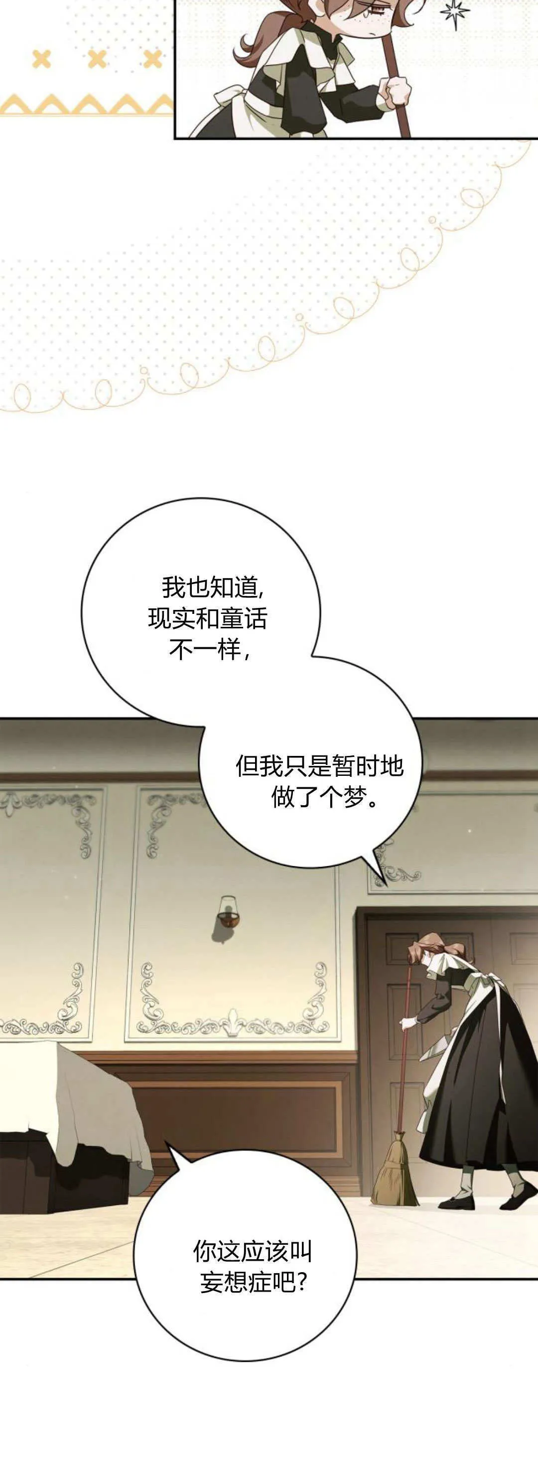 第06话12