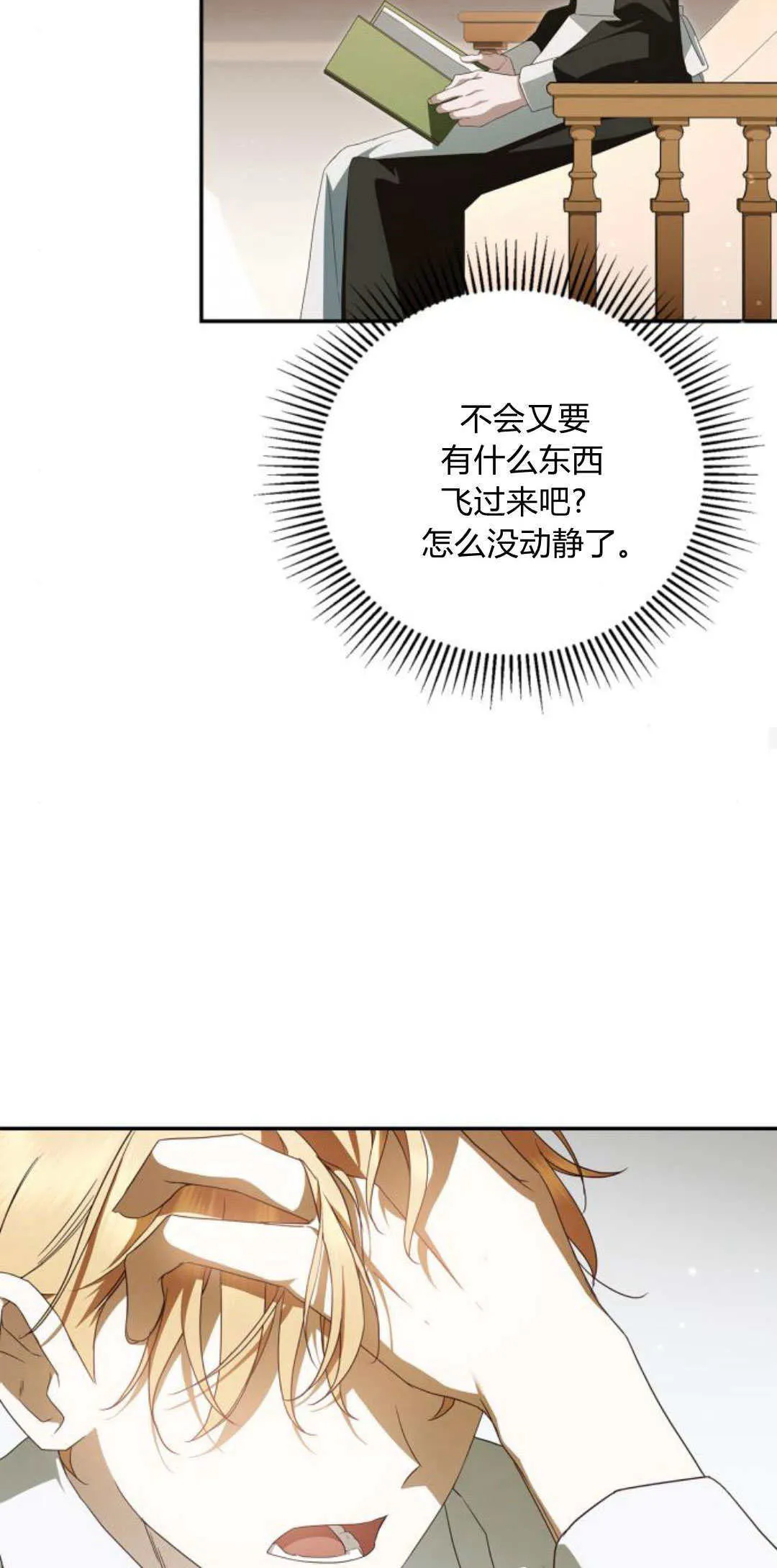 第08话27