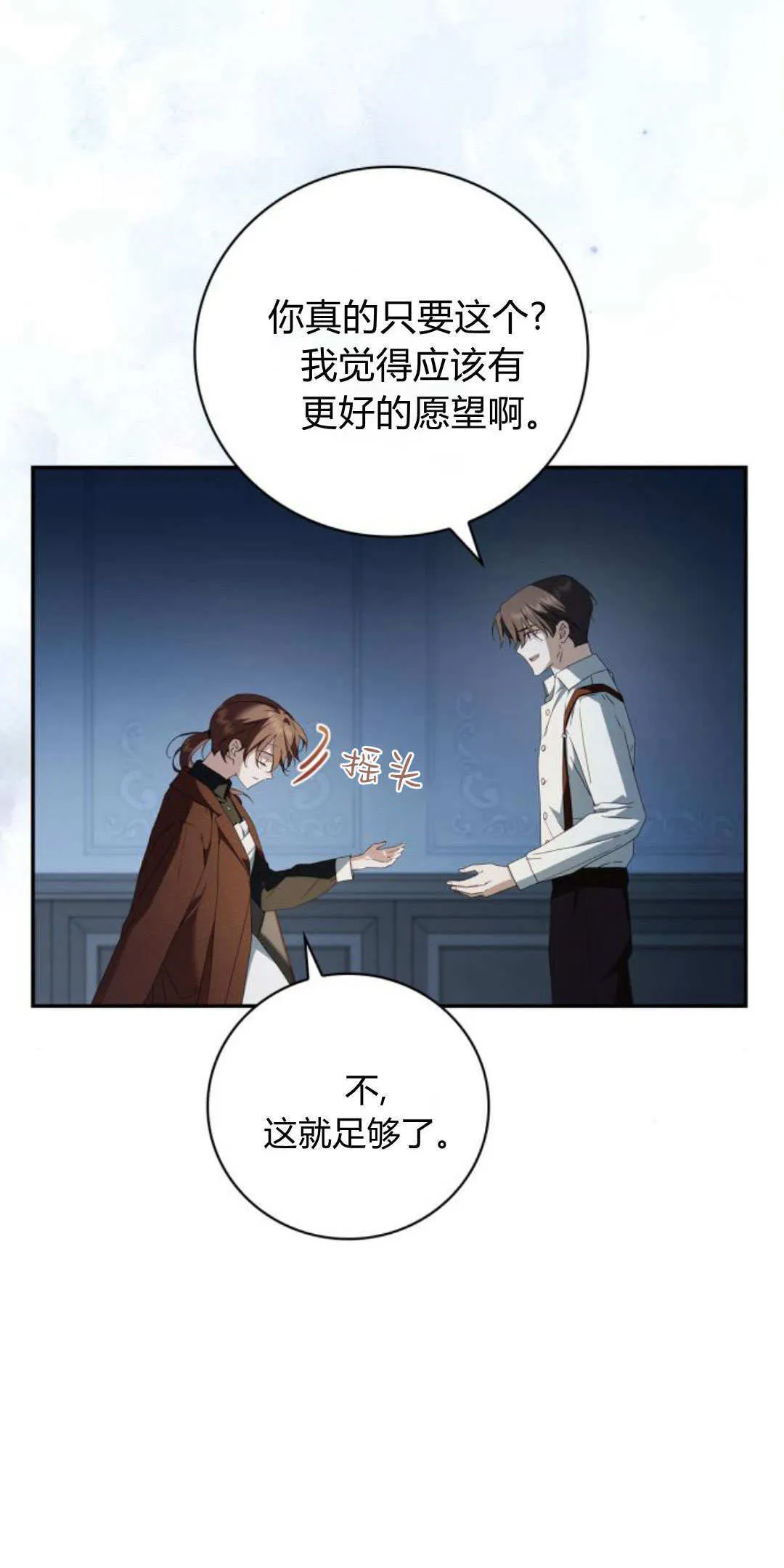 第14话5