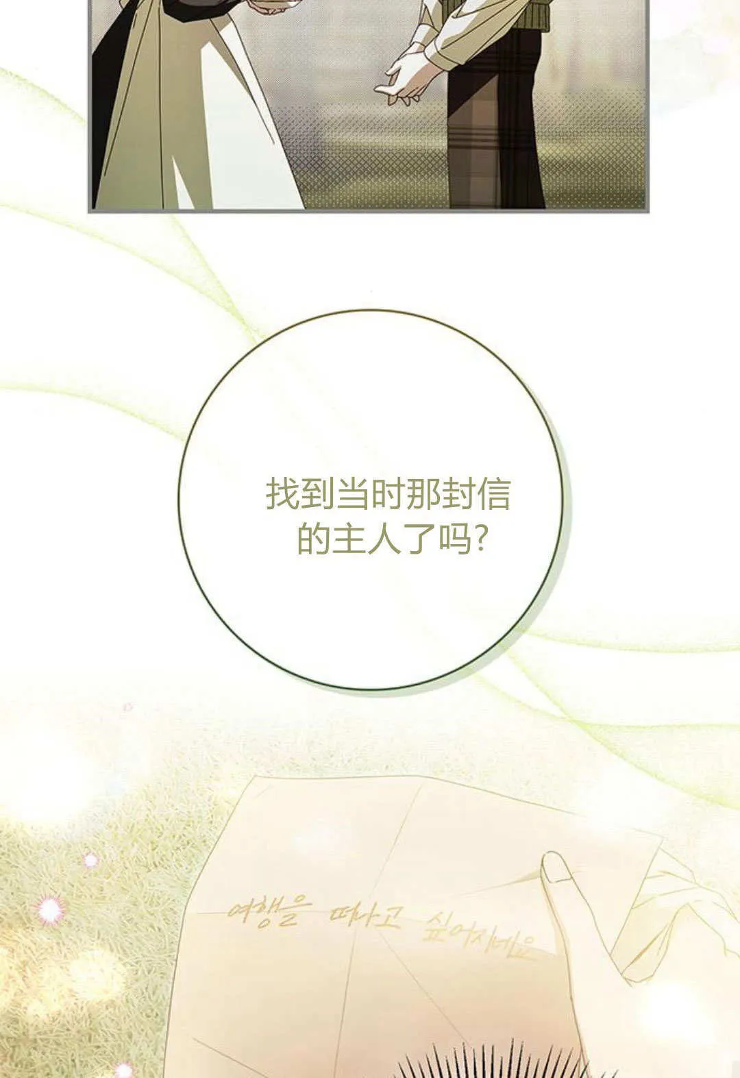 第24话83