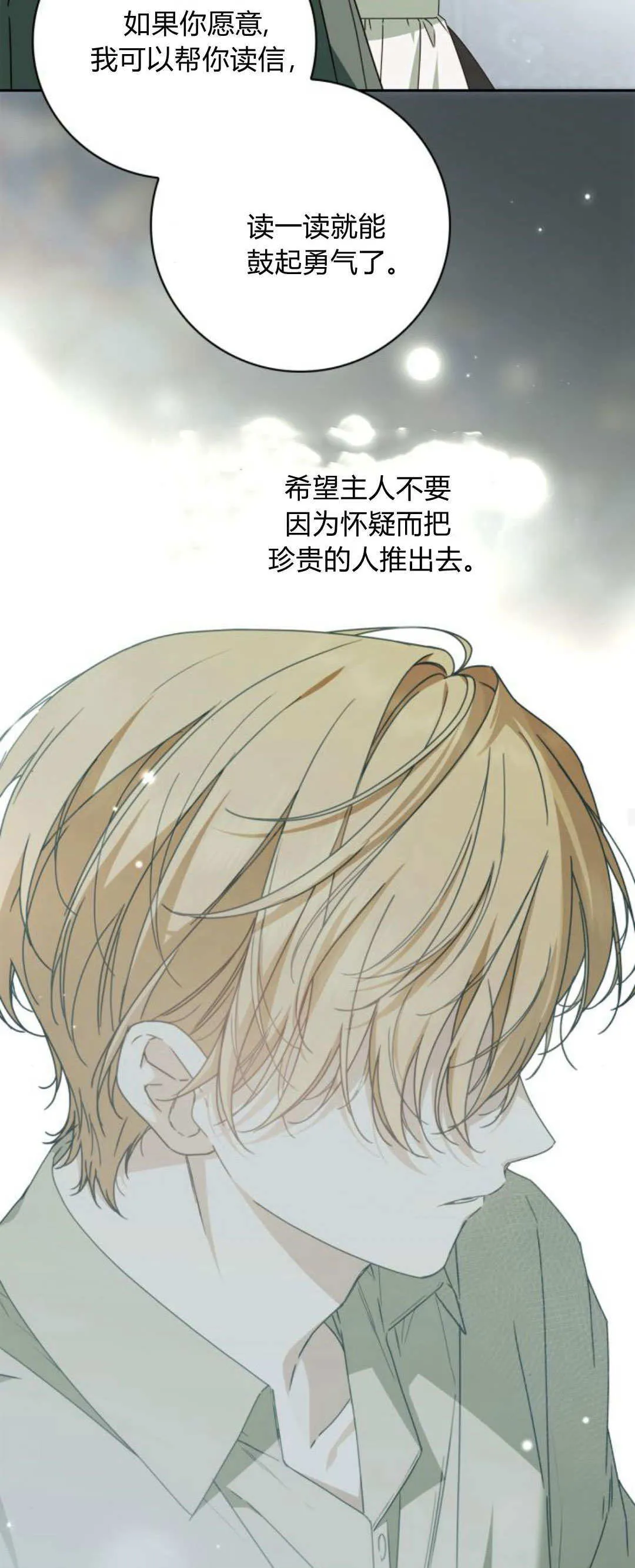 第23话34