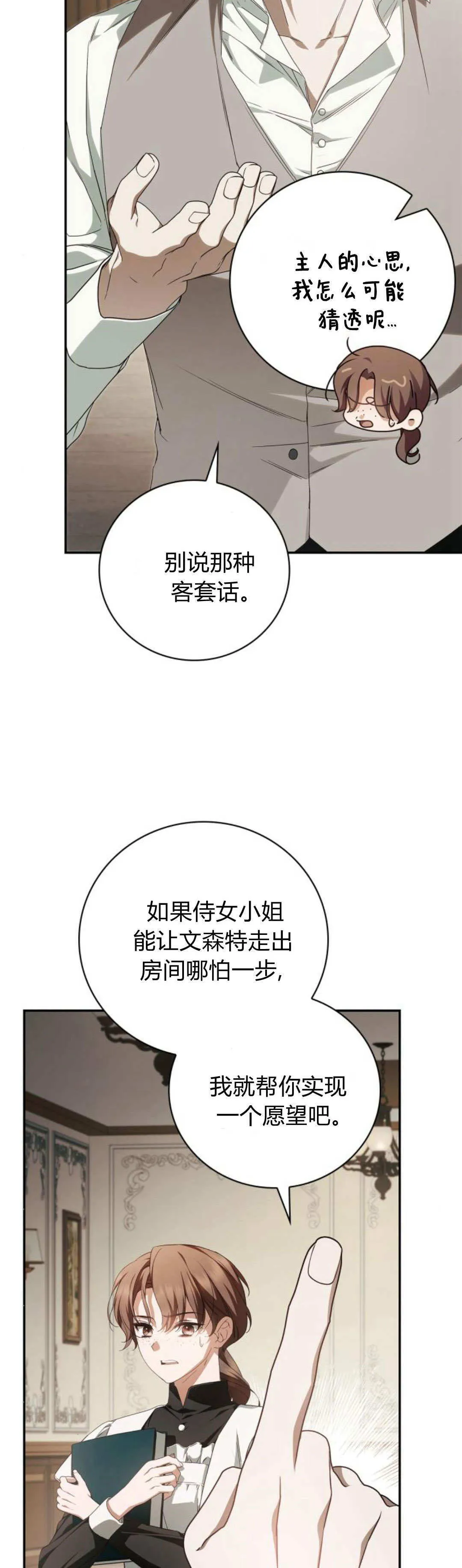 第12话3