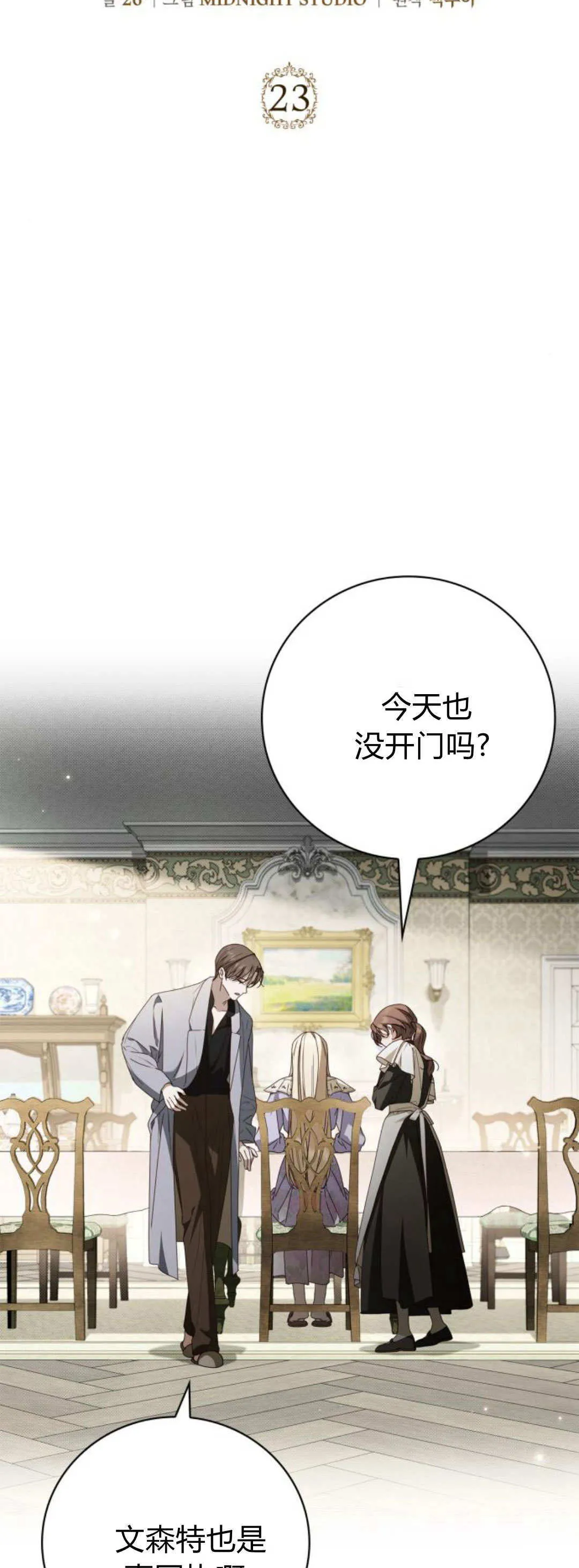 第23话5
