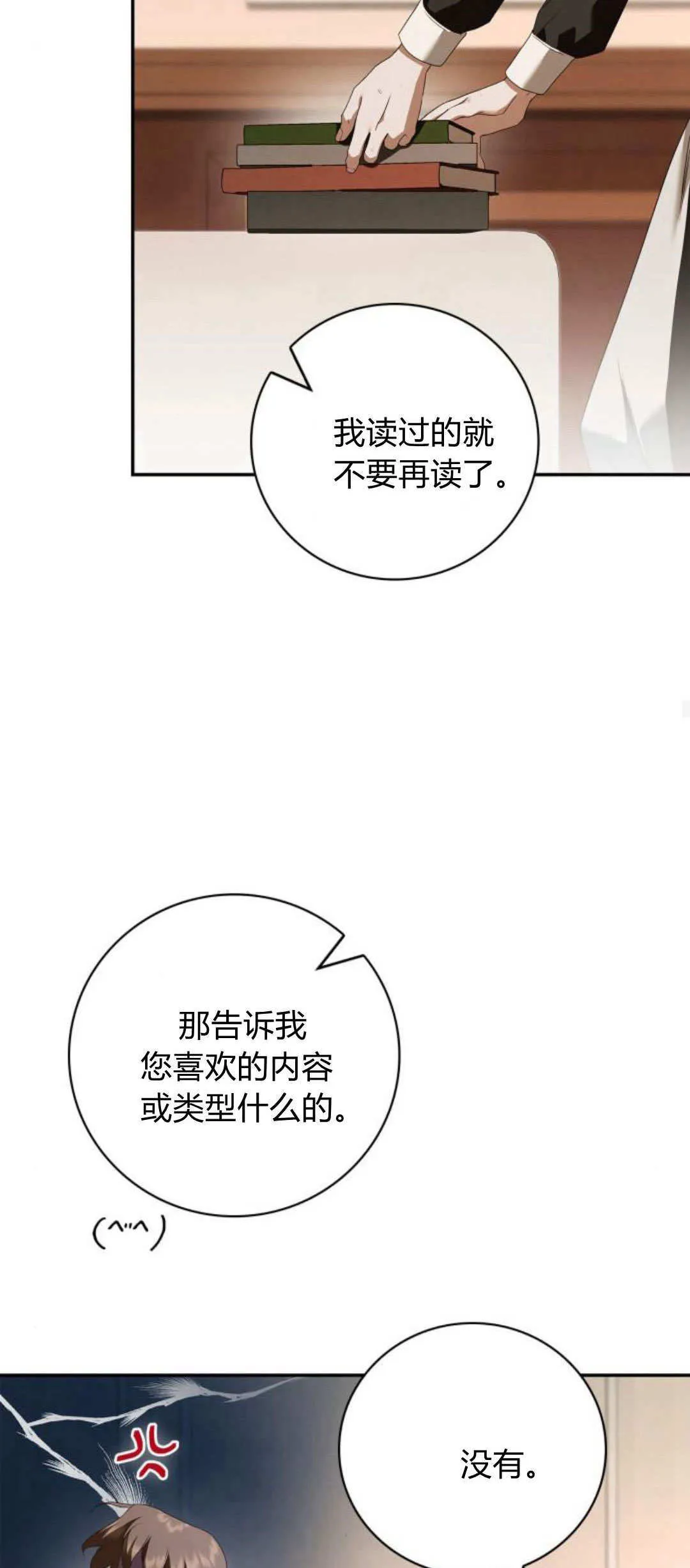 第06话55
