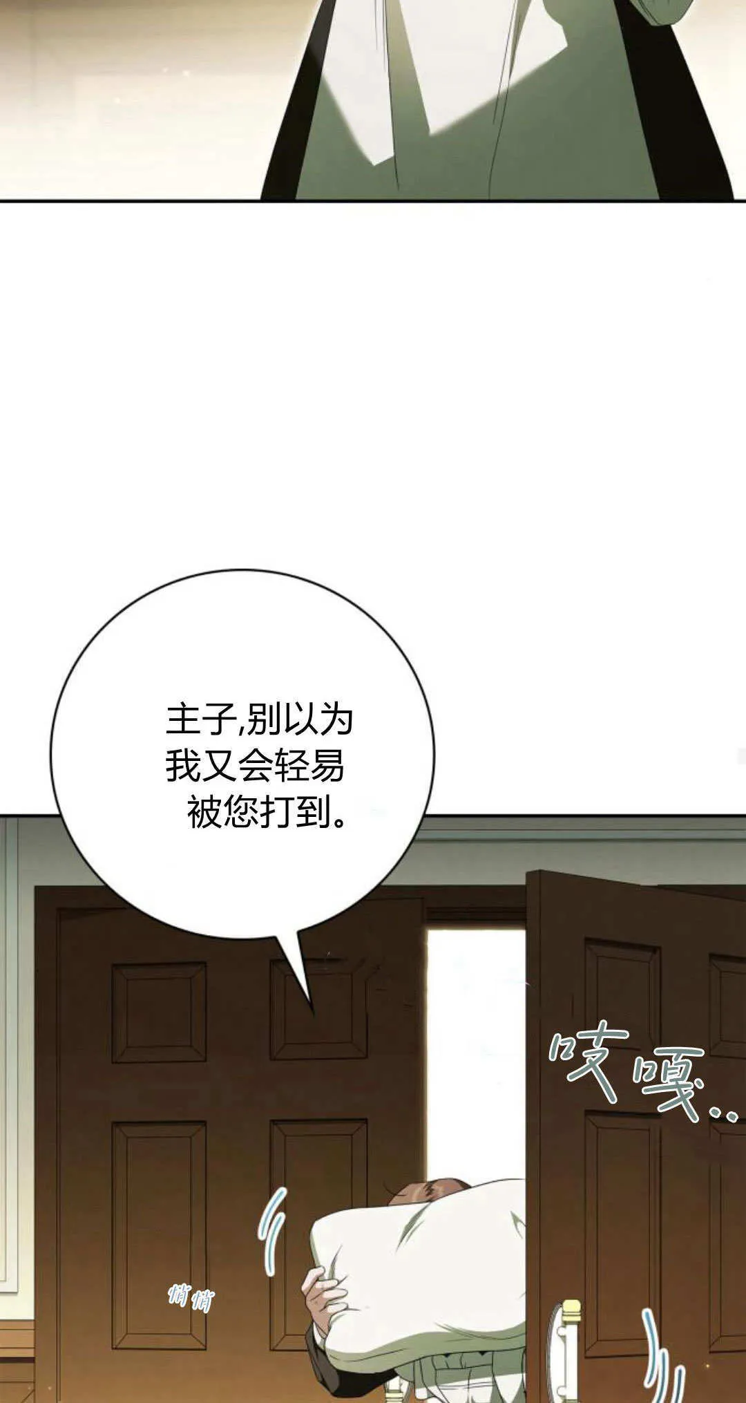 第05话54