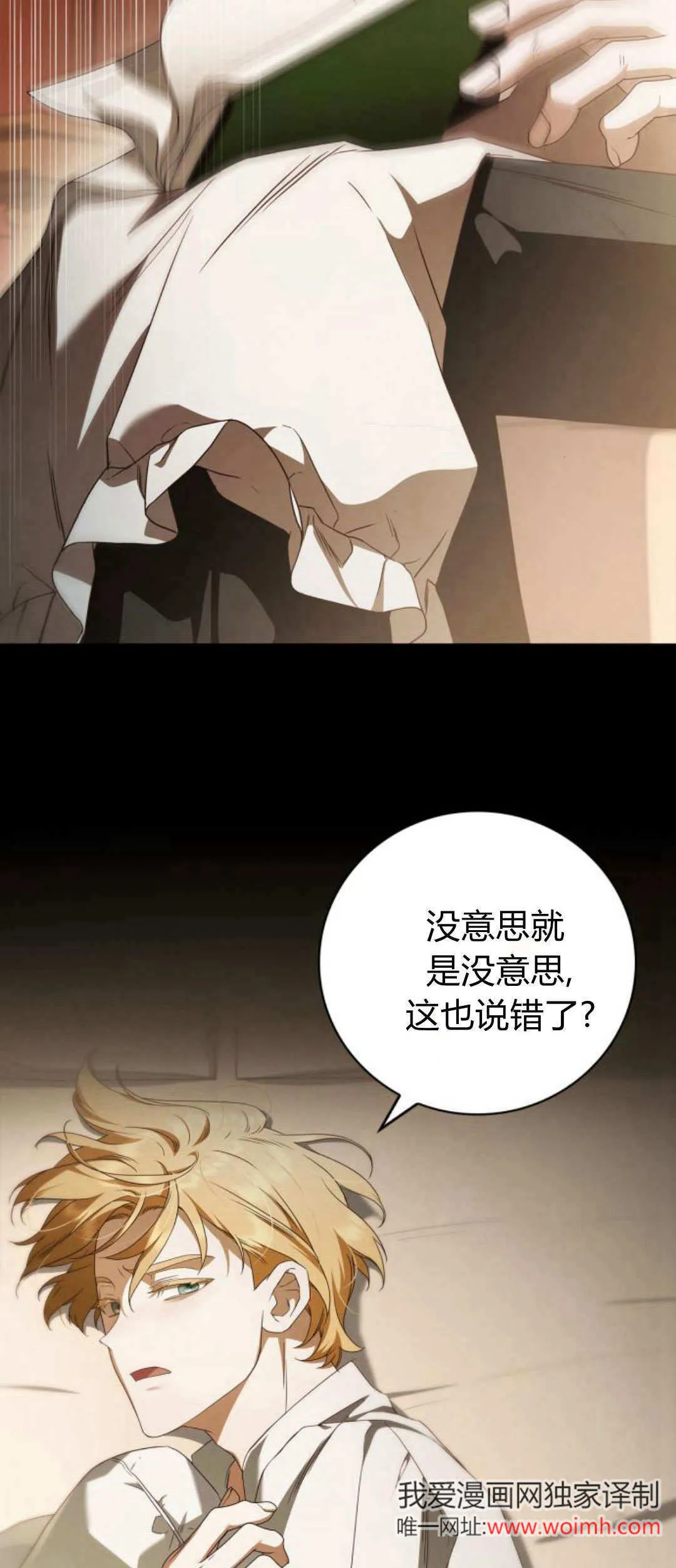 第06话48