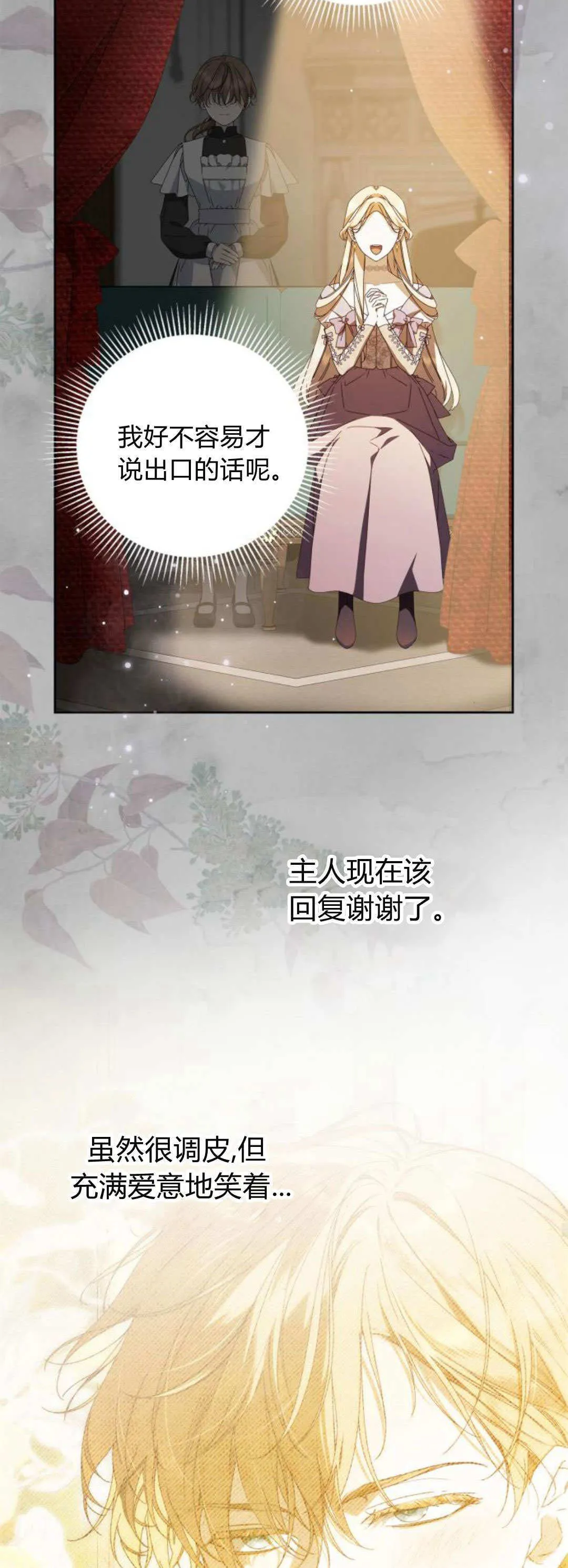第21话38