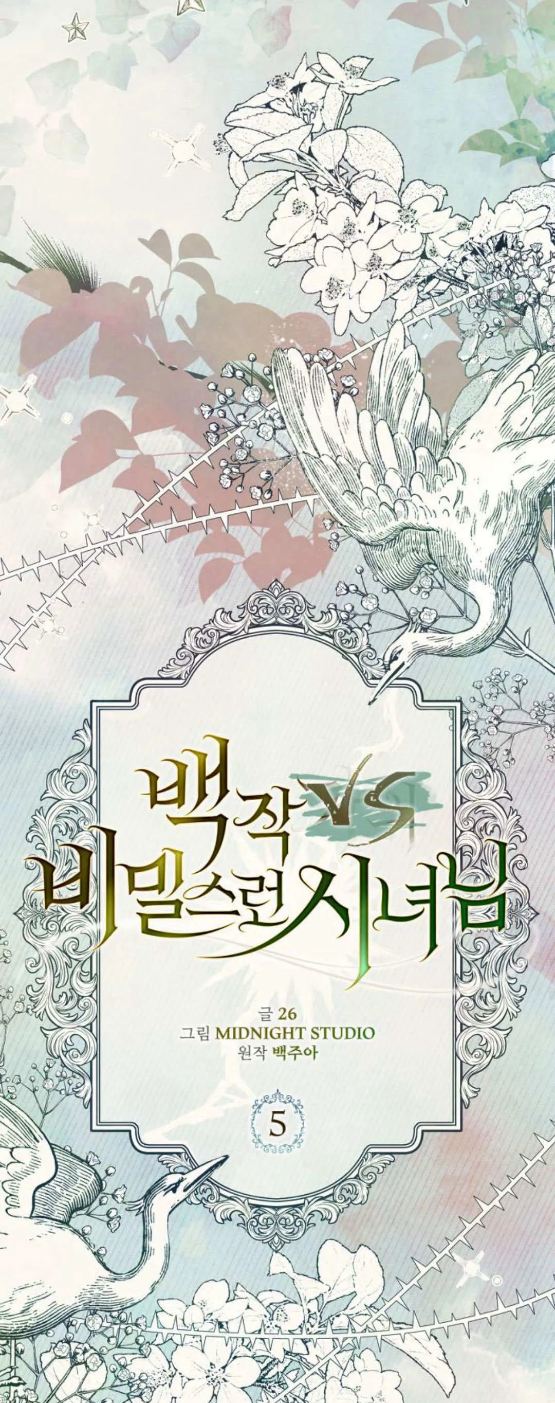 第05话33