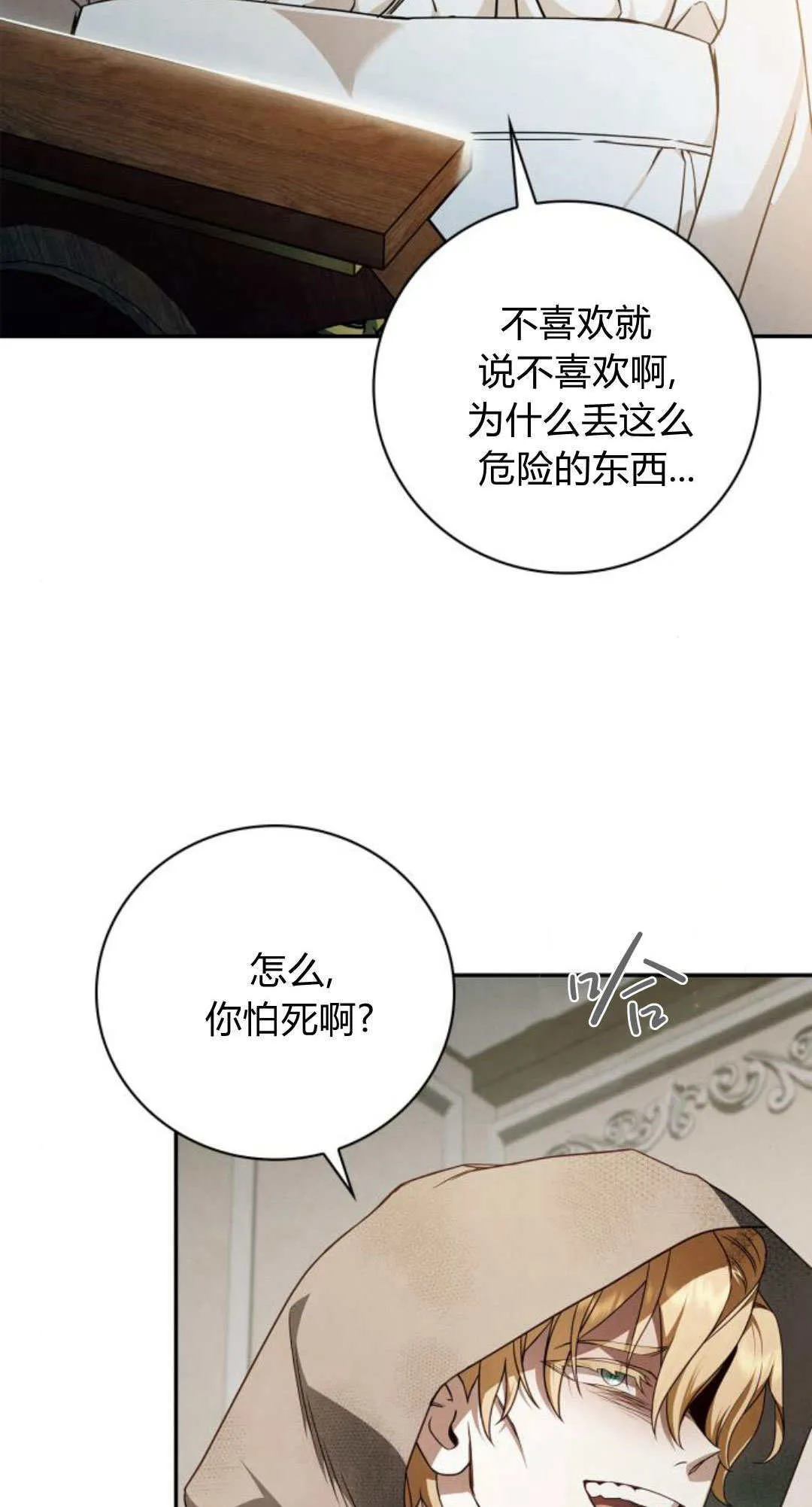 第03话8